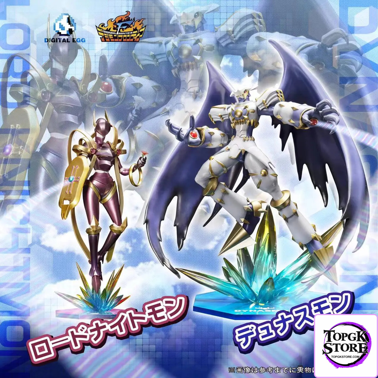 DIGITAL EGG Studio – Digimon Royal Knights Dynasmon & Lord Knightmon - Photo 1 | TopGKStore