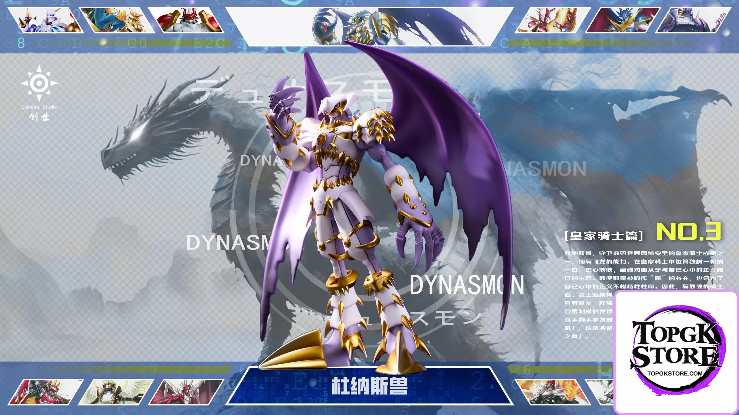 Genesis Studio – Digimon Dynasmon - Photo 3 | TopGKStore