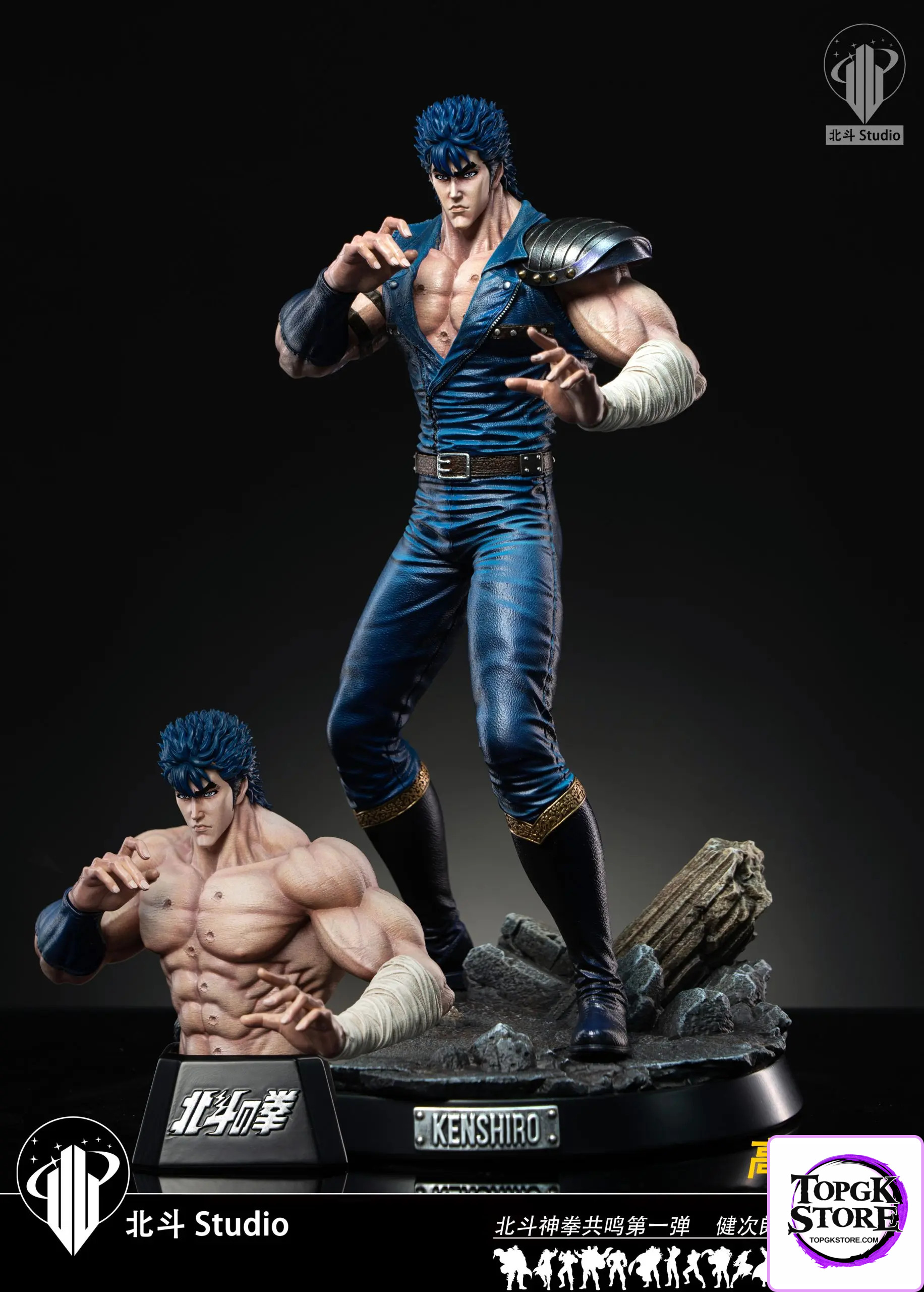 Hokuto Studio – Fist of the North Star Series #1 Kenshiro - Photo 1 | TopGKStore
