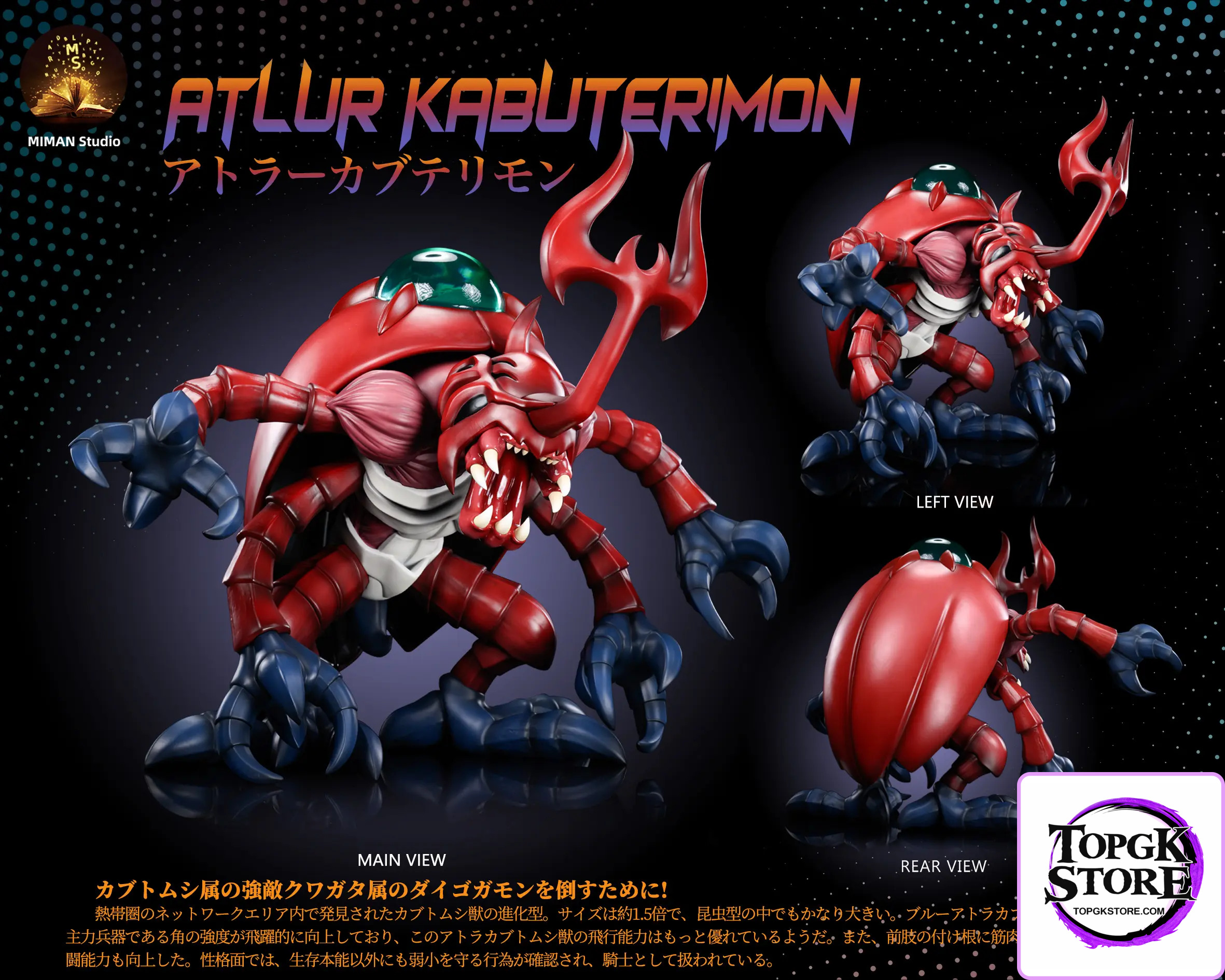MIMAN Studio – Digimon Atlur Kabuterimon (Red) - Photo 2 | TopGKStore
