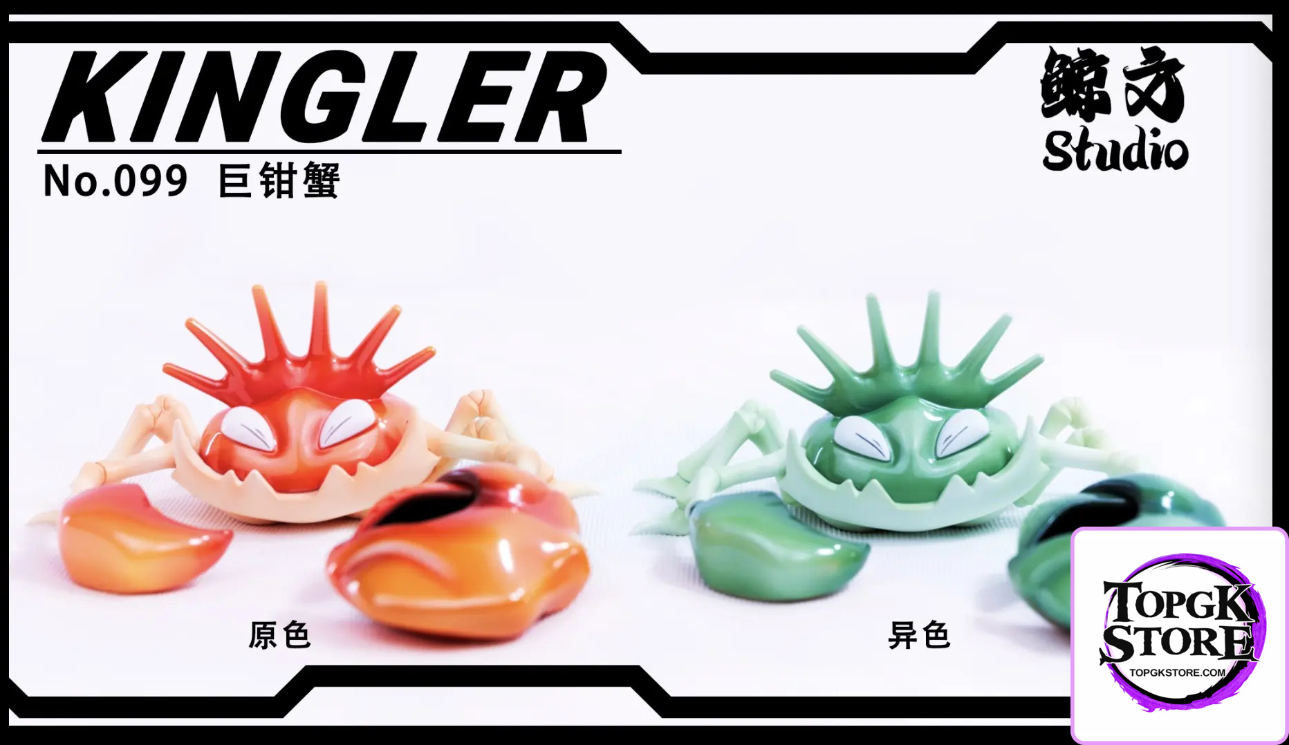 Jing Wen Studio – Pokémon Sleeping Kingler - Photo 2 | TopGKStore