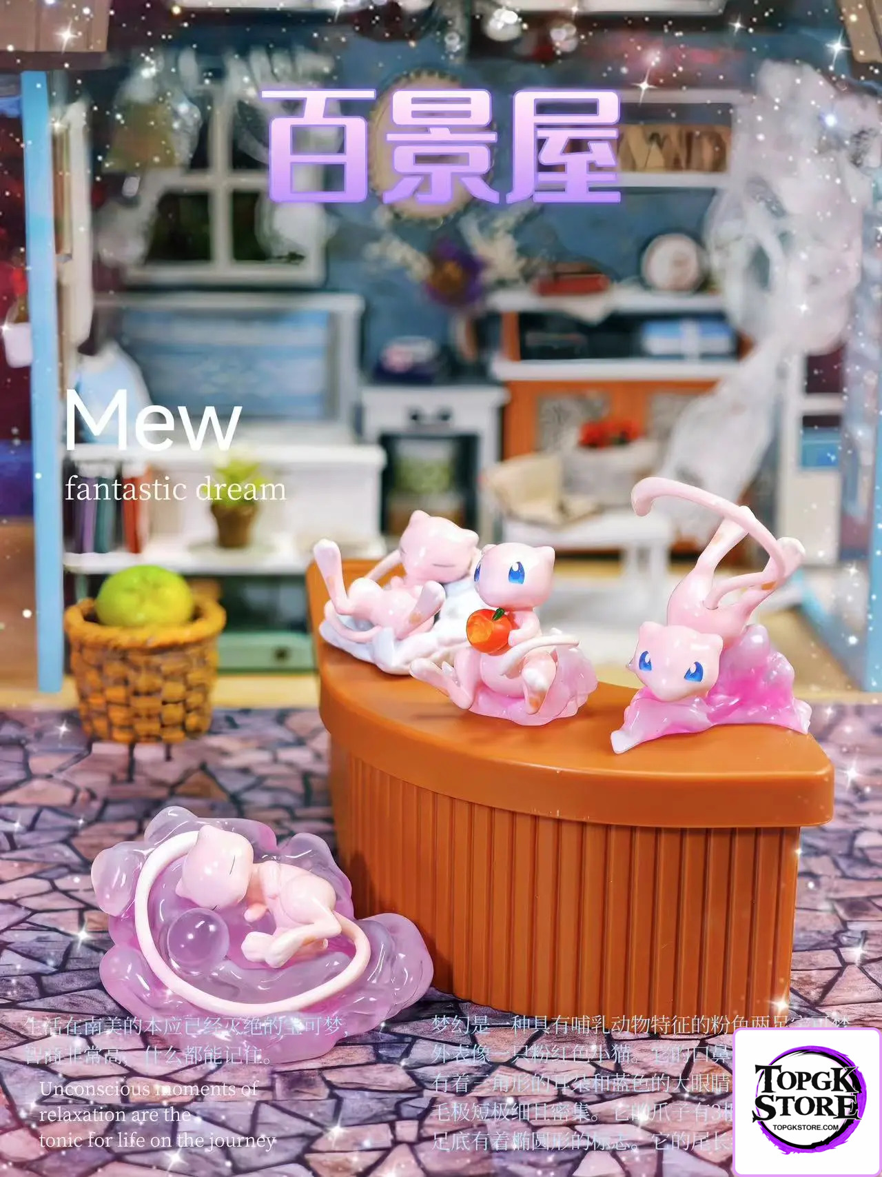Bai Jing Wu Studio – Pokémon Mew - Photo 1 | TopGKStore