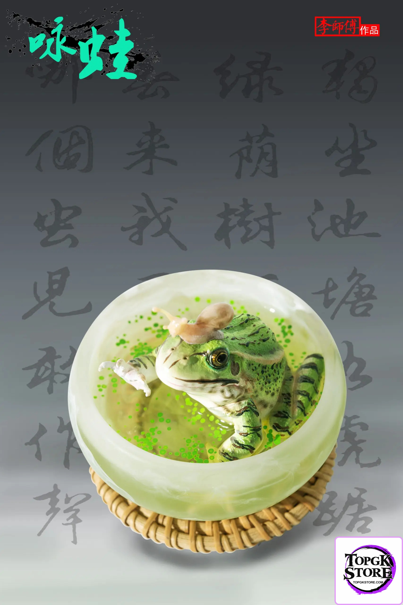 Li Shi Fu Studio – Original Singing Frog (Licensed) - Photo 1 | TopGKStore