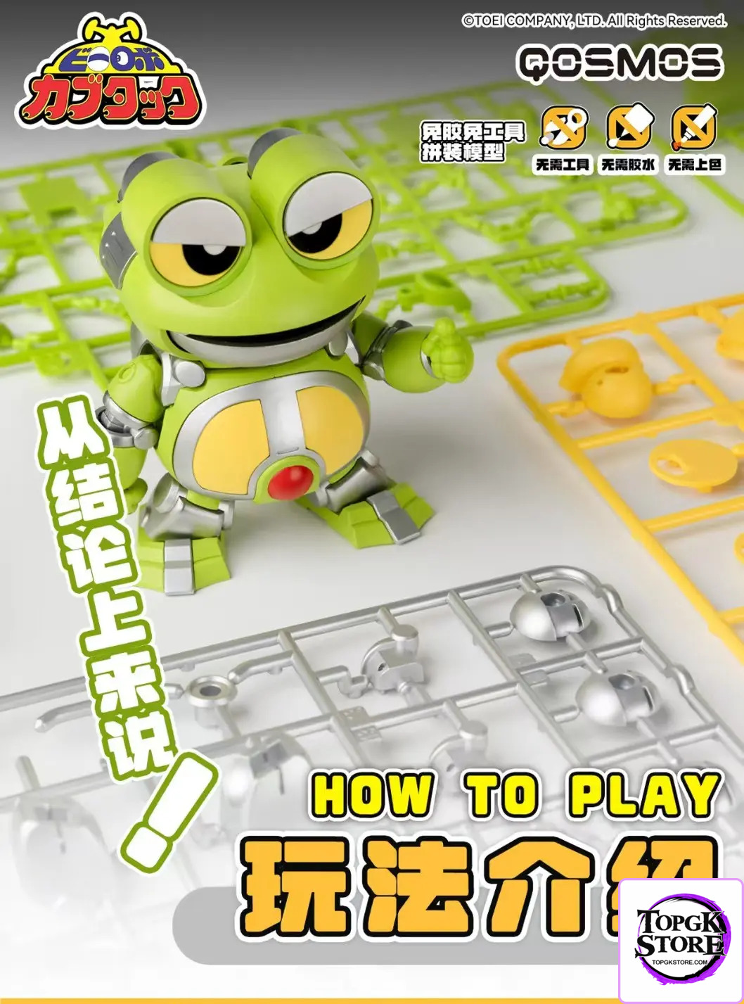 Orange Cat Industry – B-Robo Kabutack #5 Gerotan & Dangoron (Licensed) - Photo 1 | TopGKStore