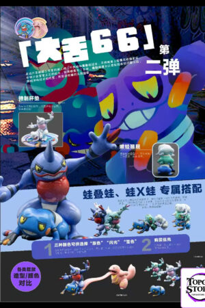 Da She 66 Studio – Pokémon Croagunk & Toxicroak Set - Photo 1 | TopGKStore