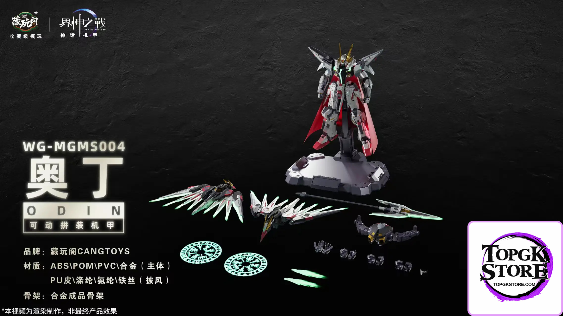 Cang Wan Ge Studio – Battle of the Realm Gods Odin (Licensed) - Photo 2 | TopGKStore