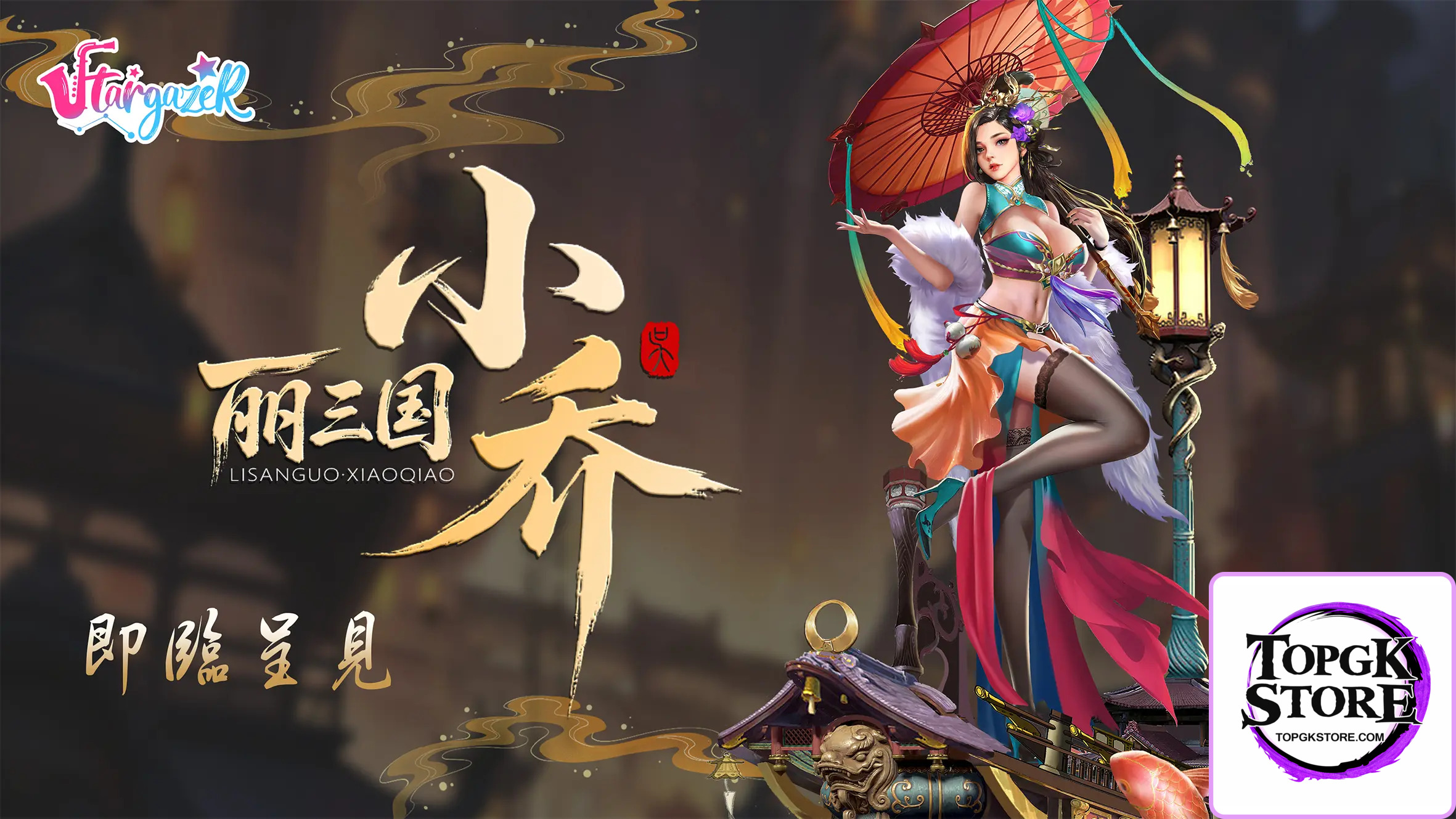 Stargazer – Masterpiece Series LI SAN GUO Xiao Qiao 1/4 Statue (Licensed) - Photo 4 | TopGKStore