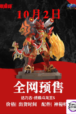 Chao Mo Shi – “Dragon Warrior” Daligu – Ultimate Dragon Lord S (Licensed) - Photo 1 | TopGKStore