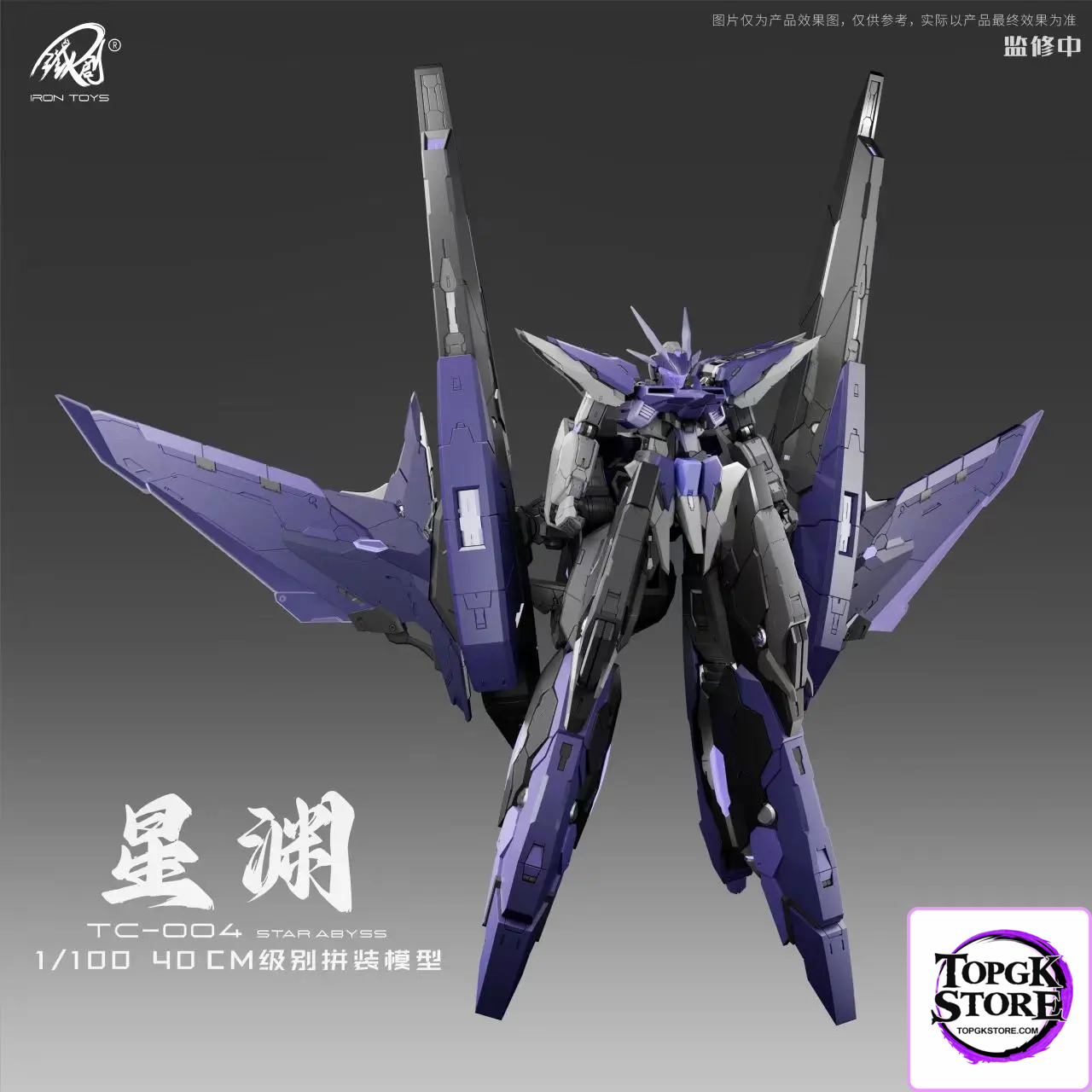 IRON Toys – TC-004 STAR ABYSS ∞-Frame Series Alloy Frame Model Kit (Licensed) - Photo 1 | TopGKStore