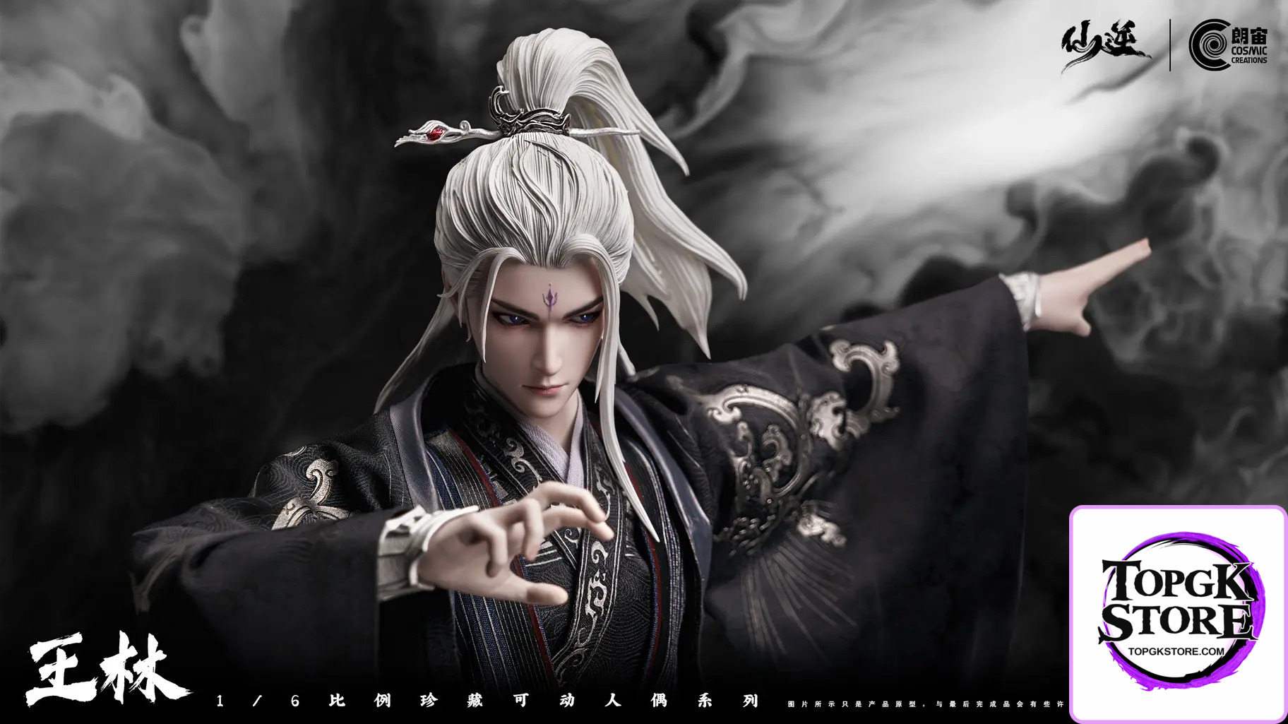 Cosmic Creations – Renegade Immortal Wang Lin Immortal Ascension Dual Edition CC9129 & CC9129DX (Lisensed) - Photo