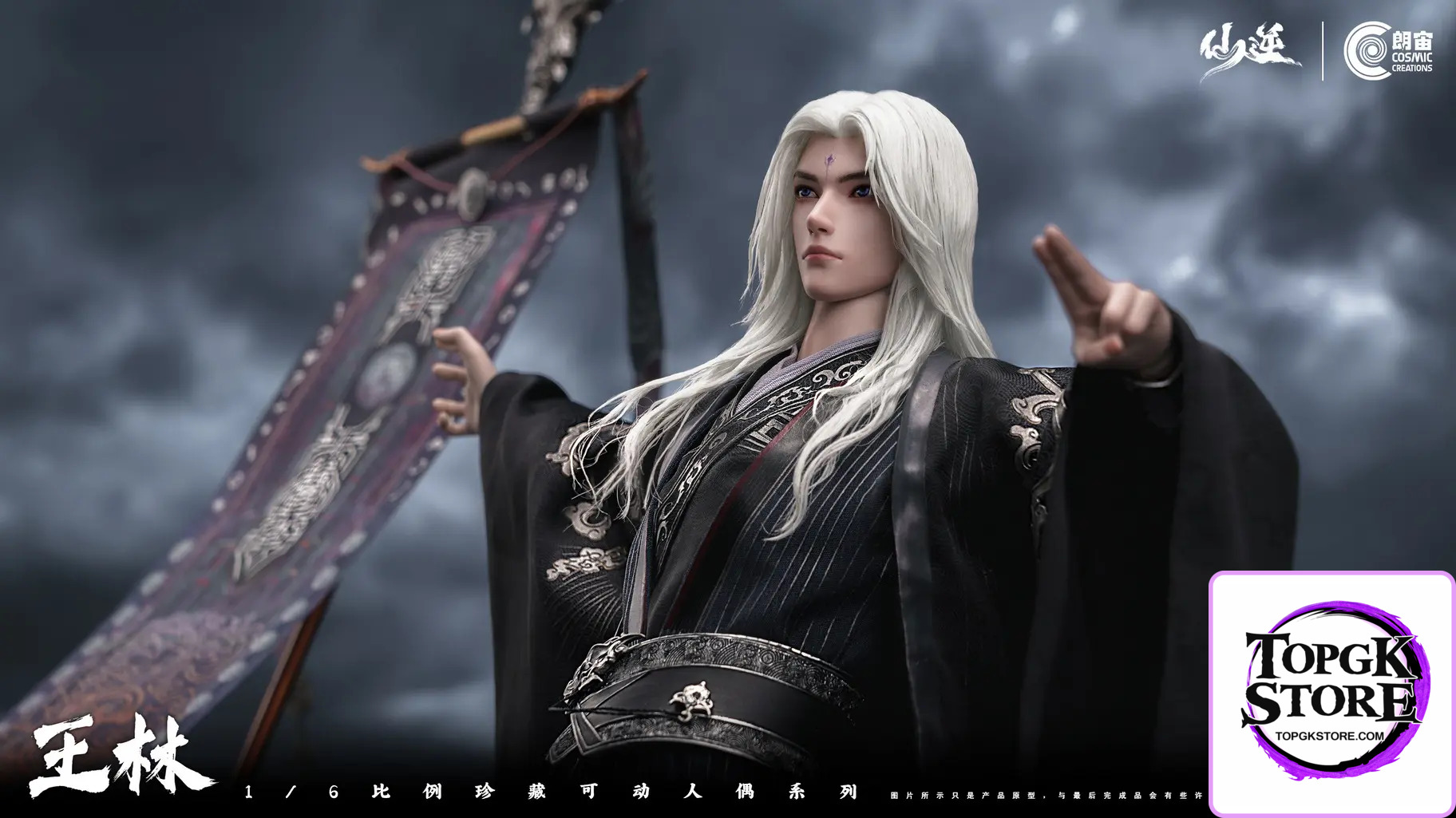Cosmic Creations – Renegade Immortal Wang Lin Immortal Ascension Dual Edition CC9129 & CC9129DX (Lisensed) - Photo