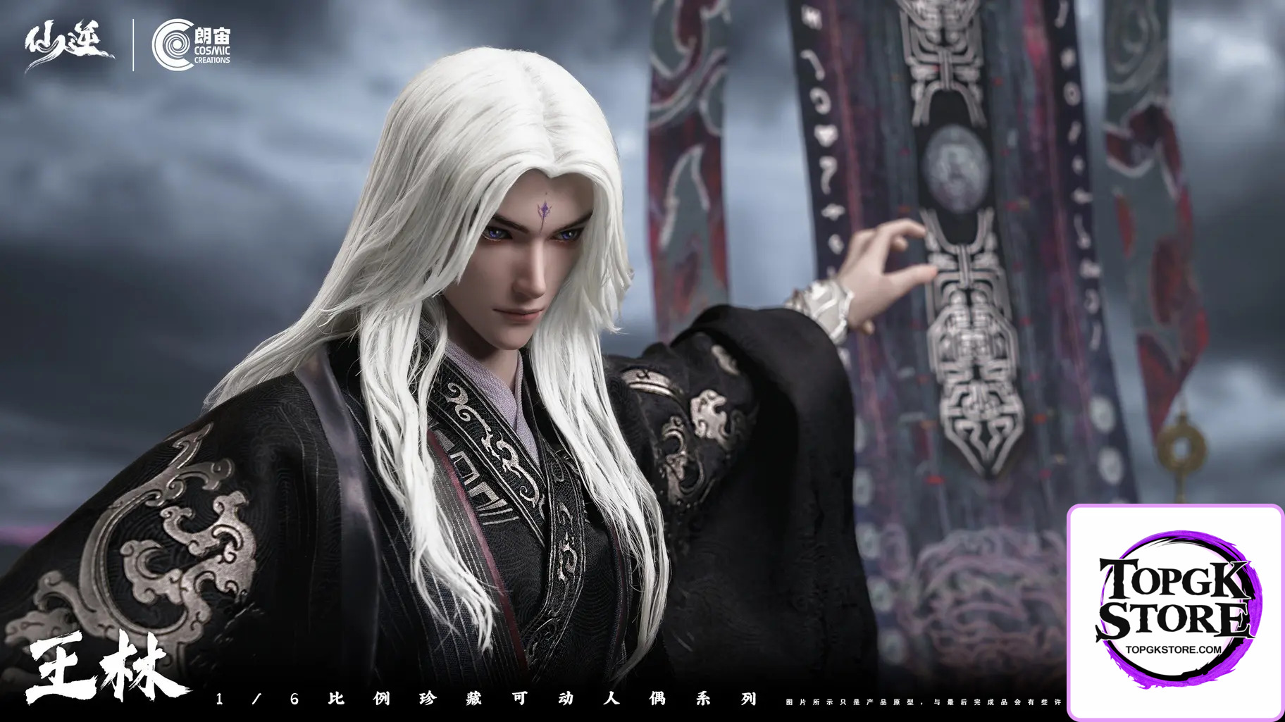 Cosmic Creations – Renegade Immortal Wang Lin Immortal Ascension Dual Edition CC9129 & CC9129DX (Lisensed) - Photo