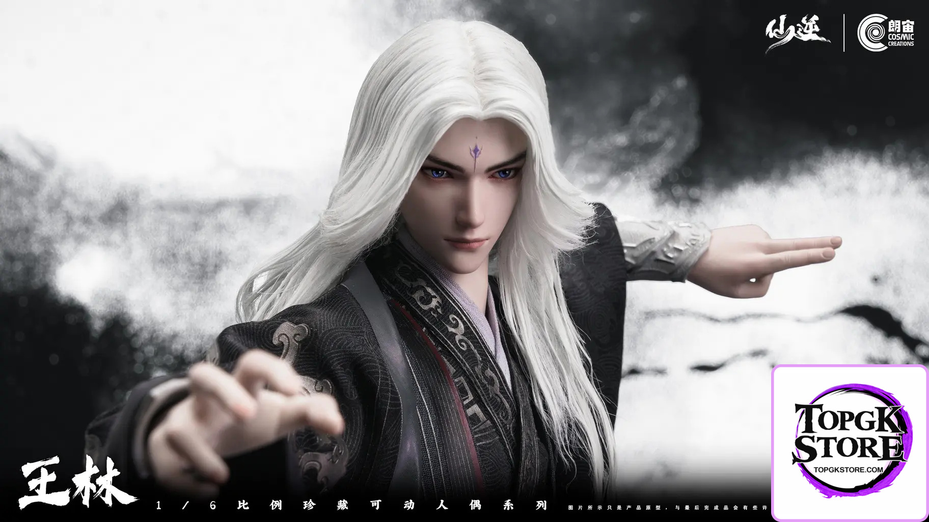 Cosmic Creations – Renegade Immortal Wang Lin Immortal Ascension Dual Edition CC9129 & CC9129DX (Lisensed) - Photo
