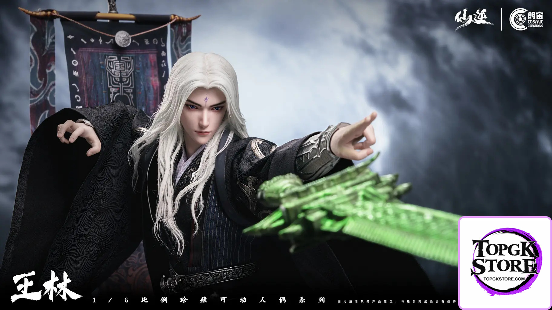Cosmic Creations – Renegade Immortal Wang Lin Immortal Ascension Dual Edition CC9129 & CC9129DX (Lisensed) - Photo
