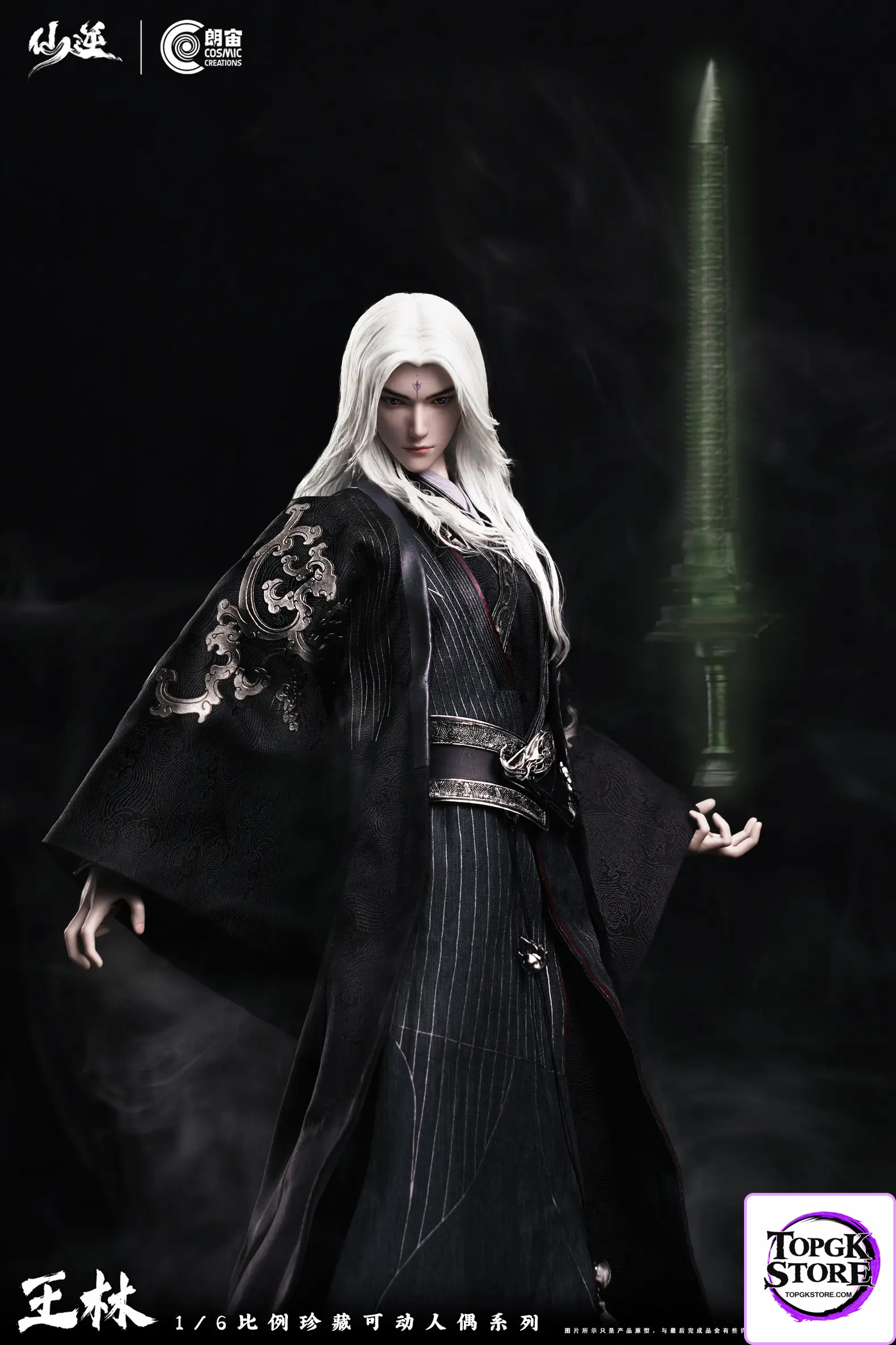 Cosmic Creations – Renegade Immortal Wang Lin Immortal Ascension Dual Edition CC9129 & CC9129DX (Lisensed) - Photo