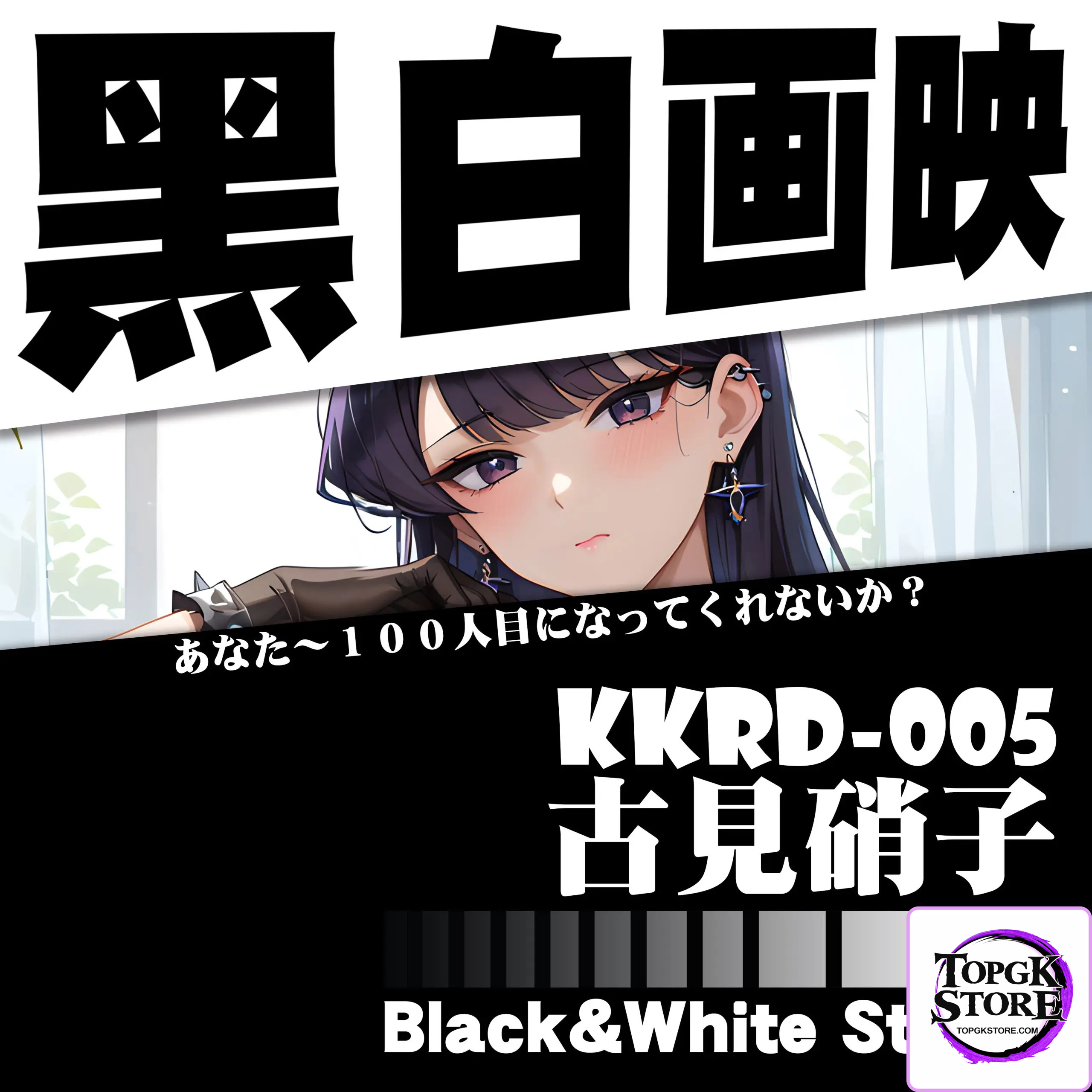 B&W Studio – Komi Can’t Communicate Komi Shōko 3D Decorative Painting - Photo 1 | TopGKStore