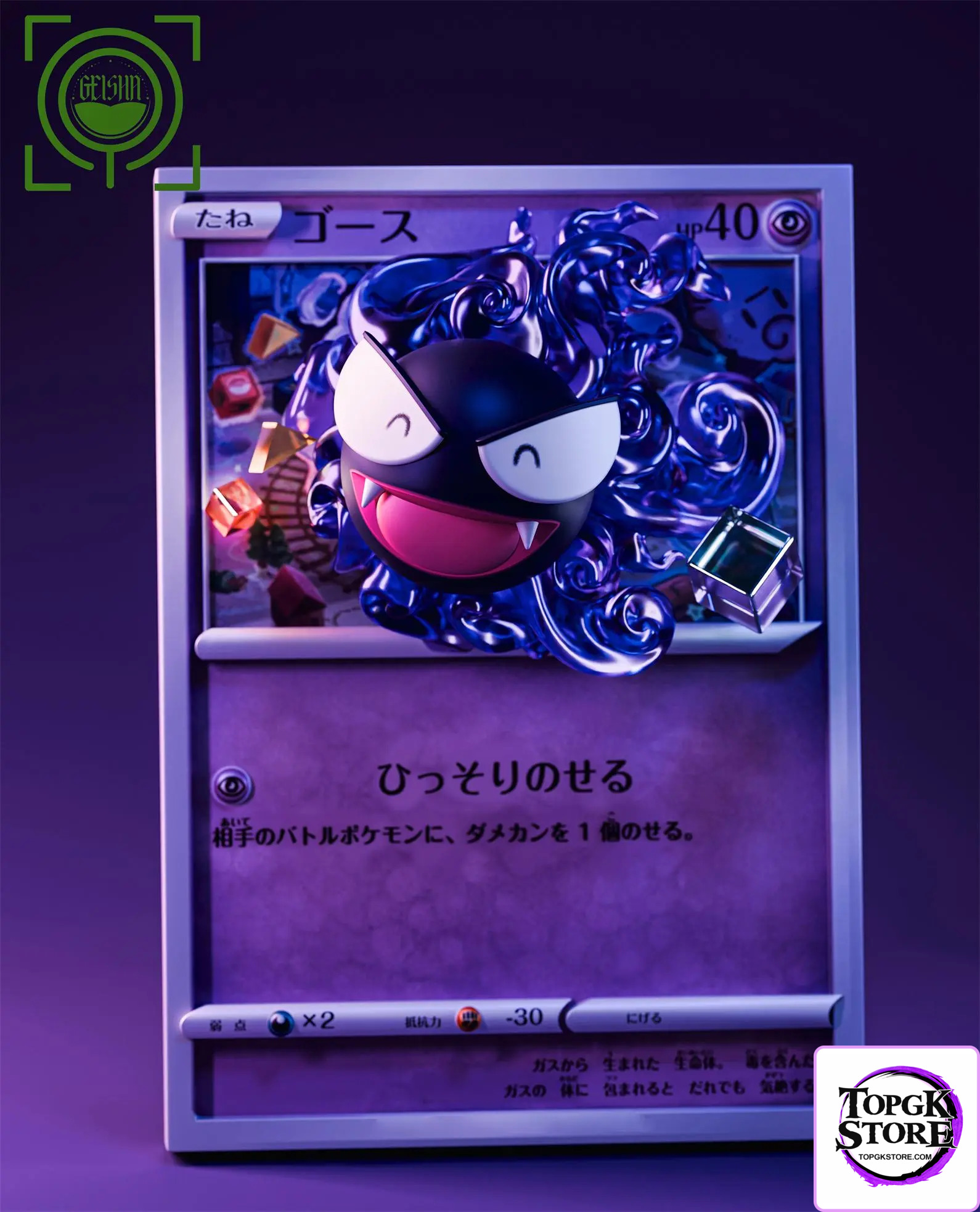 GEISHA Studio – Pokémon Cards Episode 9th10th11th Gastly & Haunter & Gengar 2.0 - Photo 1 | TopGKStore