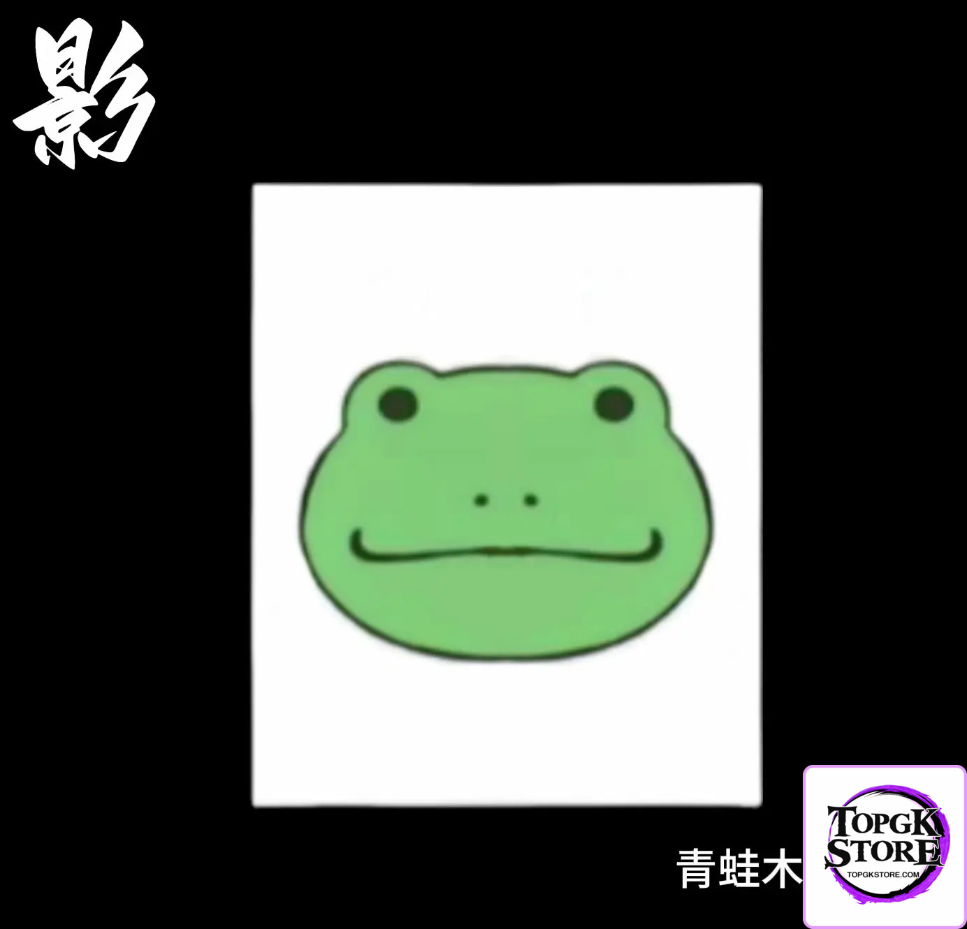 YING Studio – Naruto Frog Team Four - Photo 5 | TopGKStore