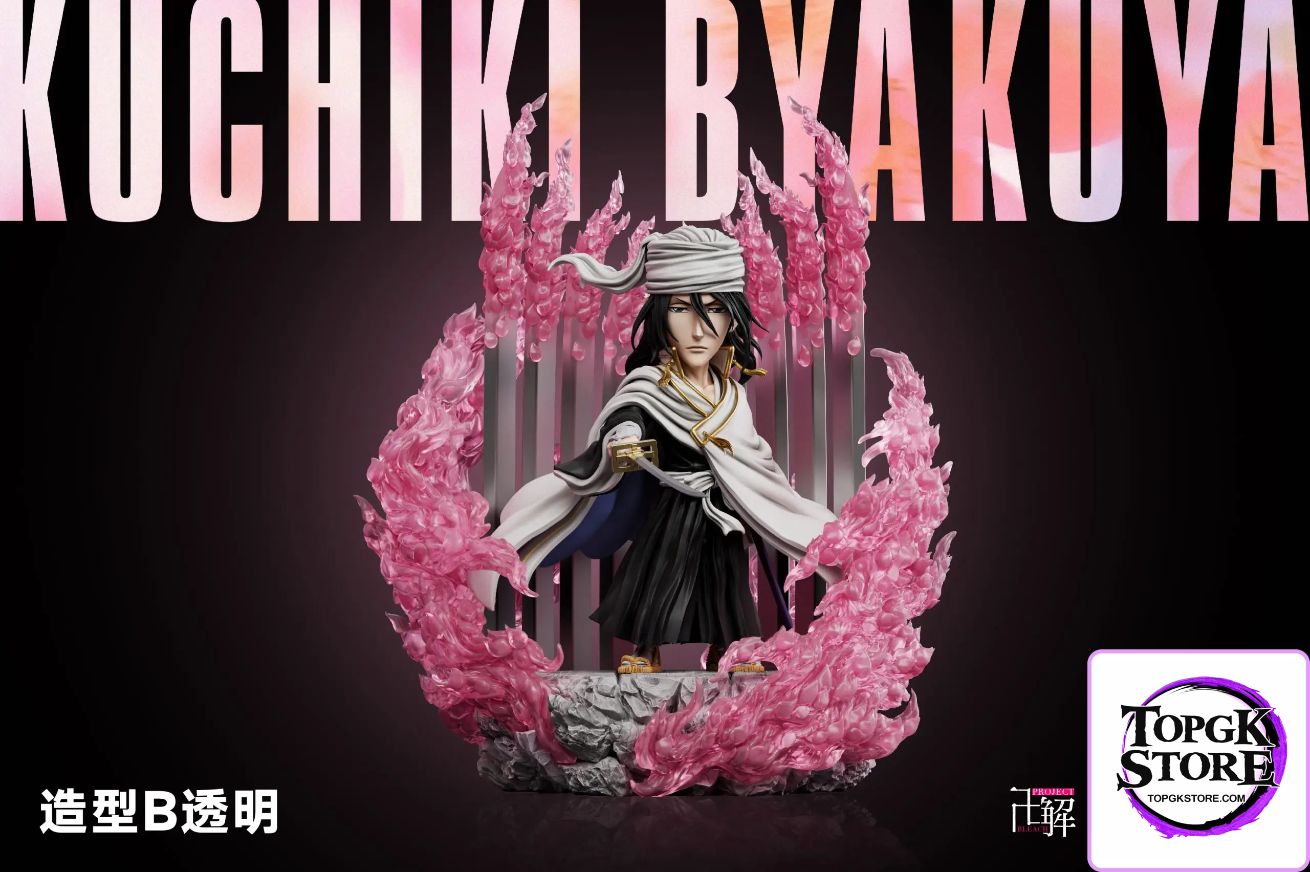 YZ Studio – BLEACH Senbonzakura Kageyoshi Kuchiki Byakuya - Photo 4 | TopGKStore