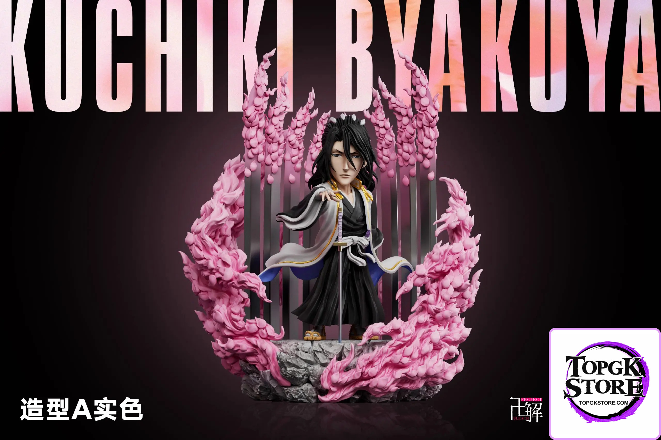 YZ Studio – BLEACH Senbonzakura Kageyoshi Kuchiki Byakuya - Photo 3 | TopGKStore