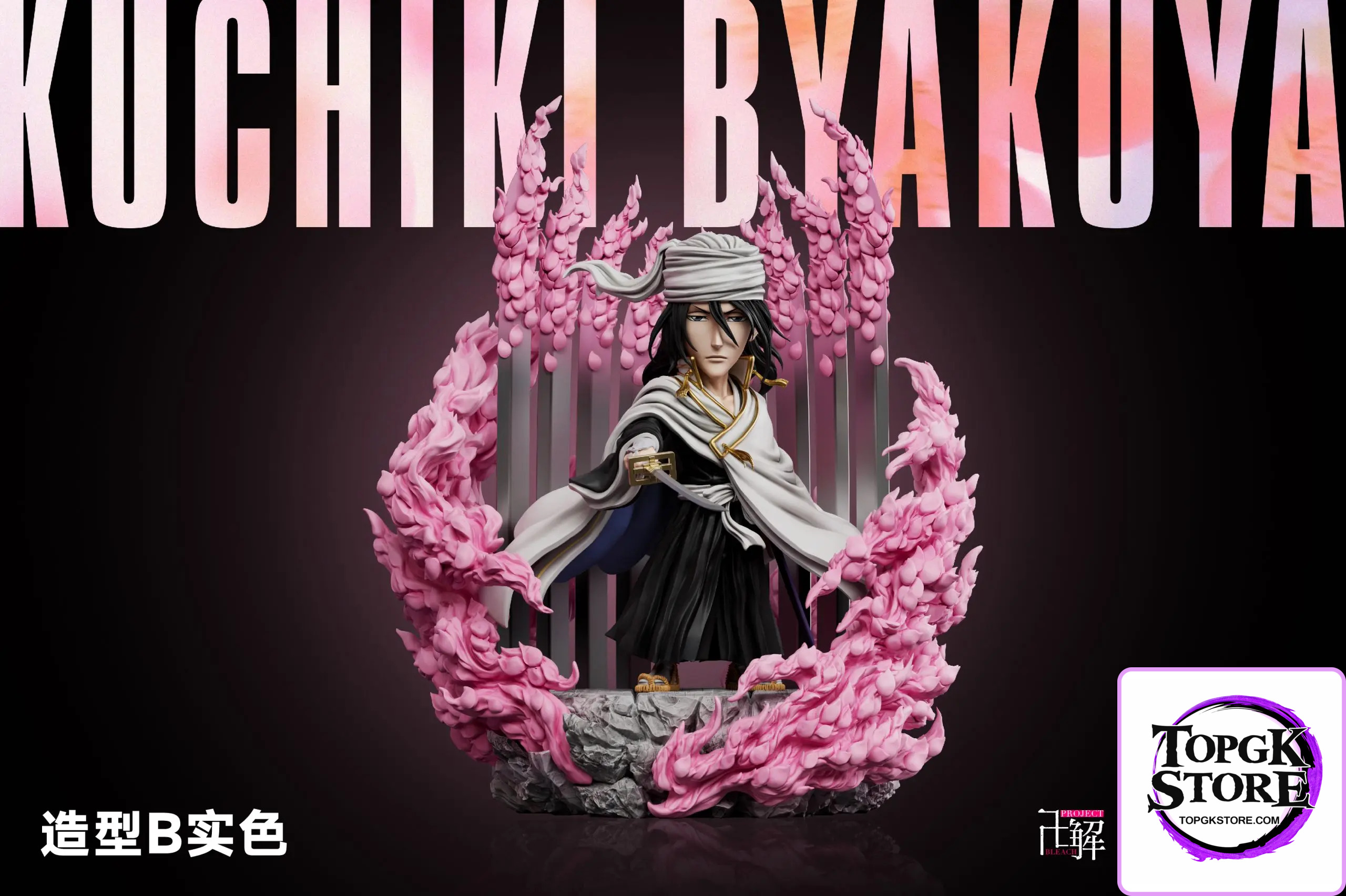 YZ Studio – BLEACH Senbonzakura Kageyoshi Kuchiki Byakuya - Photo 2 | TopGKStore