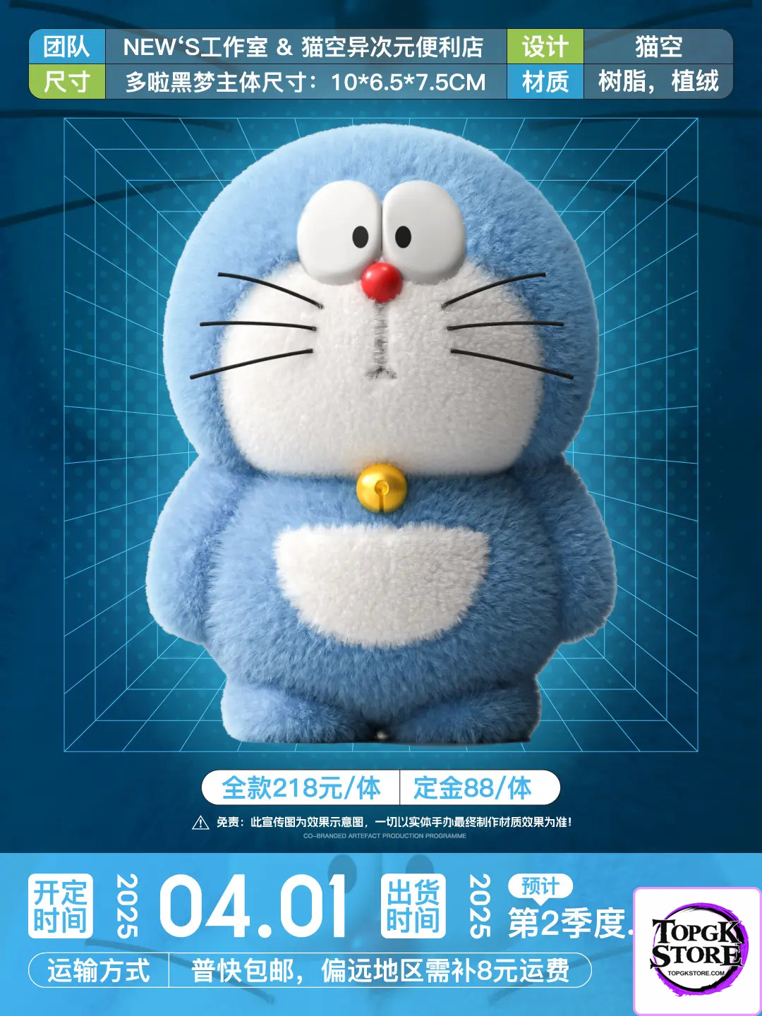 NIUZI Studio – Doraemon Plush Toy - Photo 1 | TopGKStore