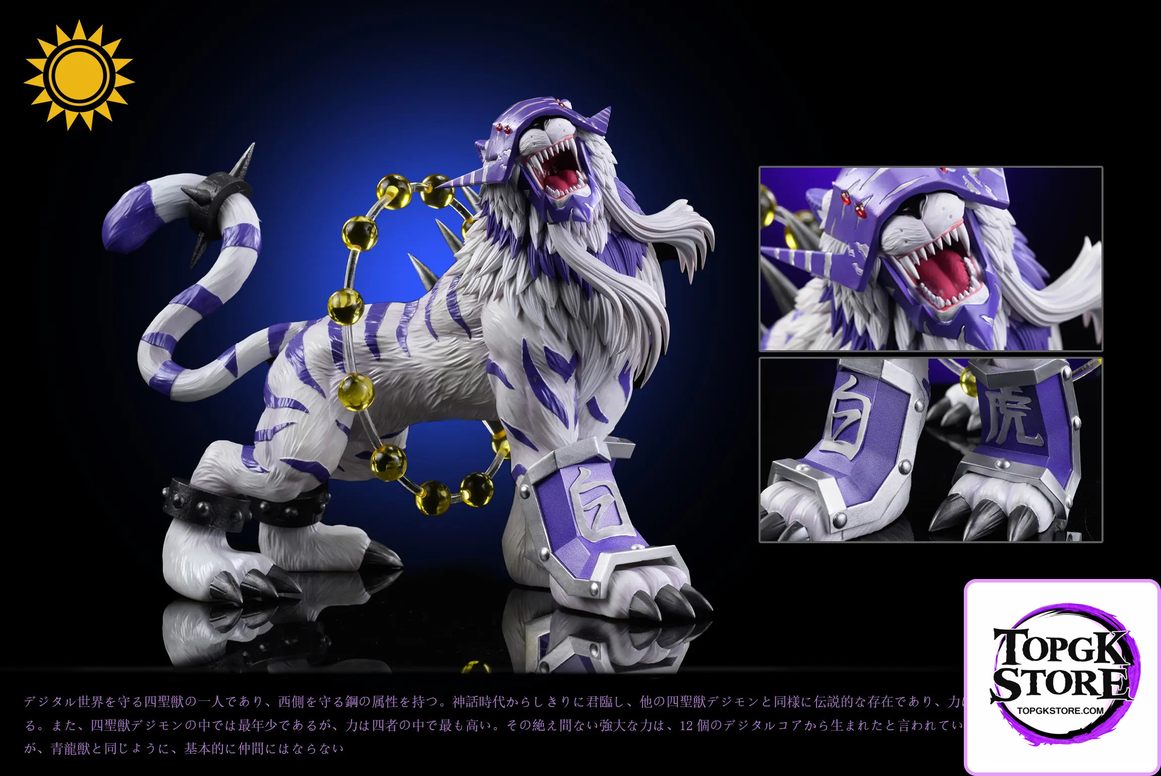 Sun toys Studio – Digimon Baihumon - Photo 1 | TopGKStore