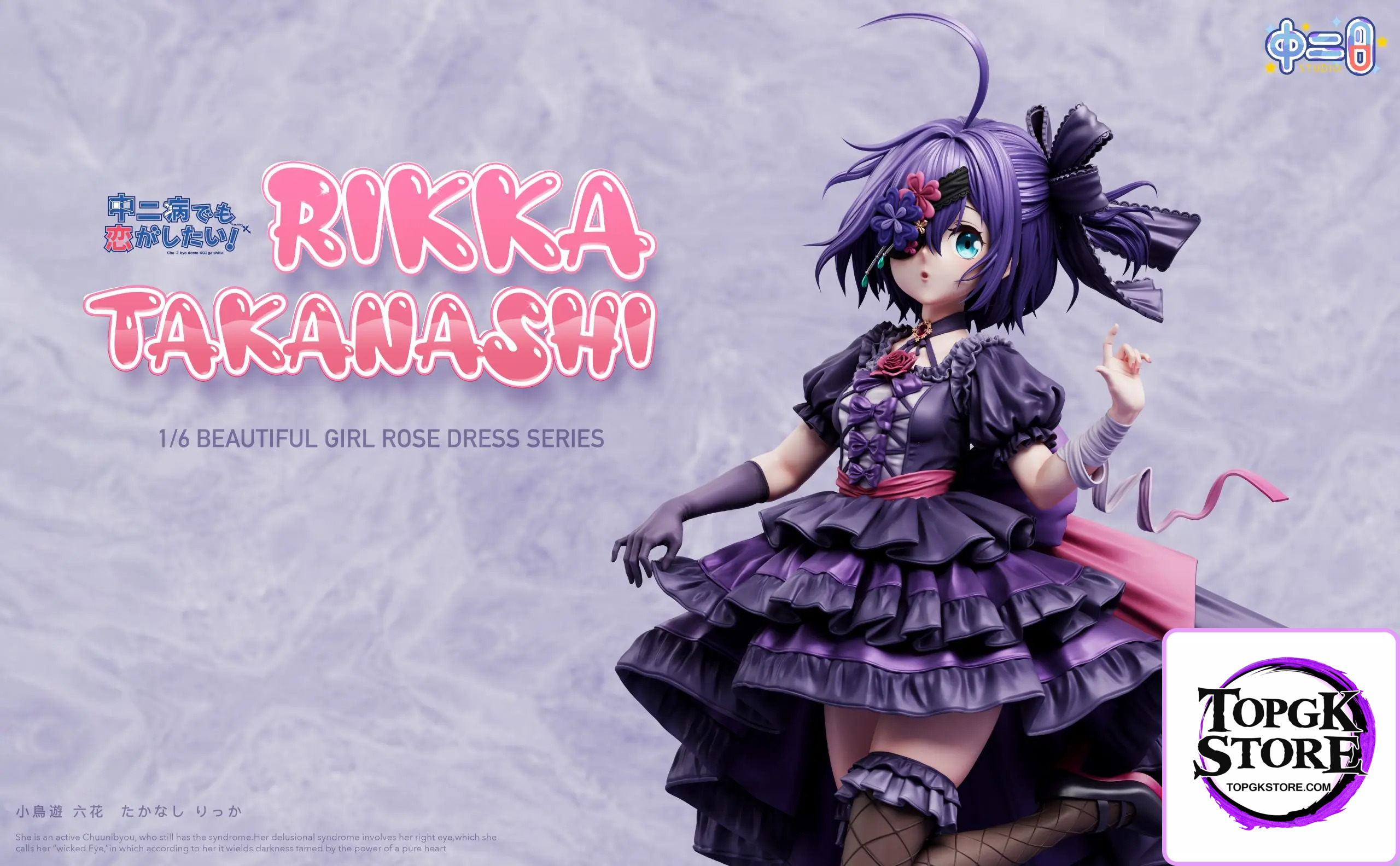 Zhong Er Bing Studio – Love & Chunibyo & Other Delusions Rose Dress Rikka Takanashi - Photo 2 | TopGKStore