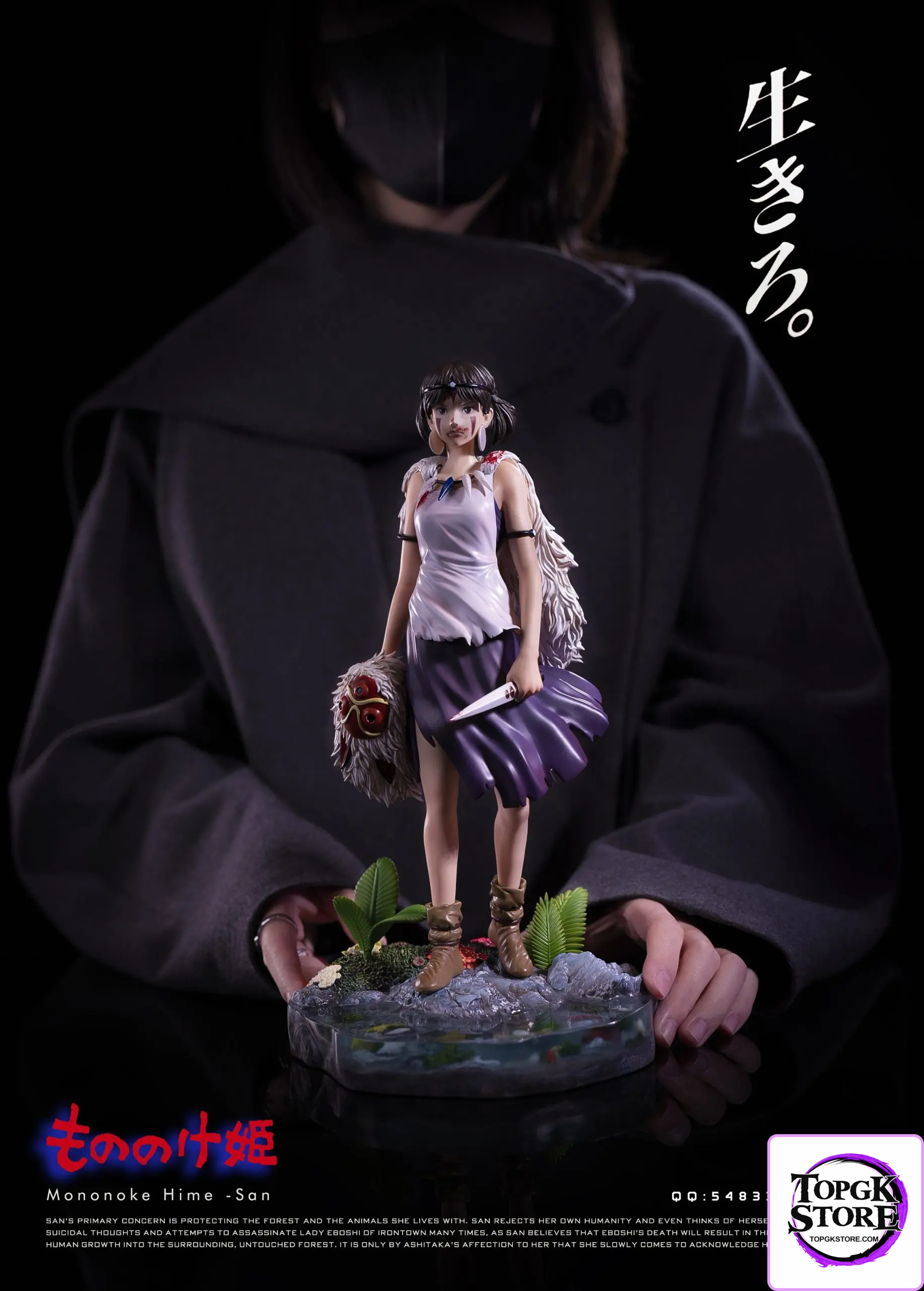 White Deer Studio – Princess Mononoke San - Photo 1 | TopGKStore