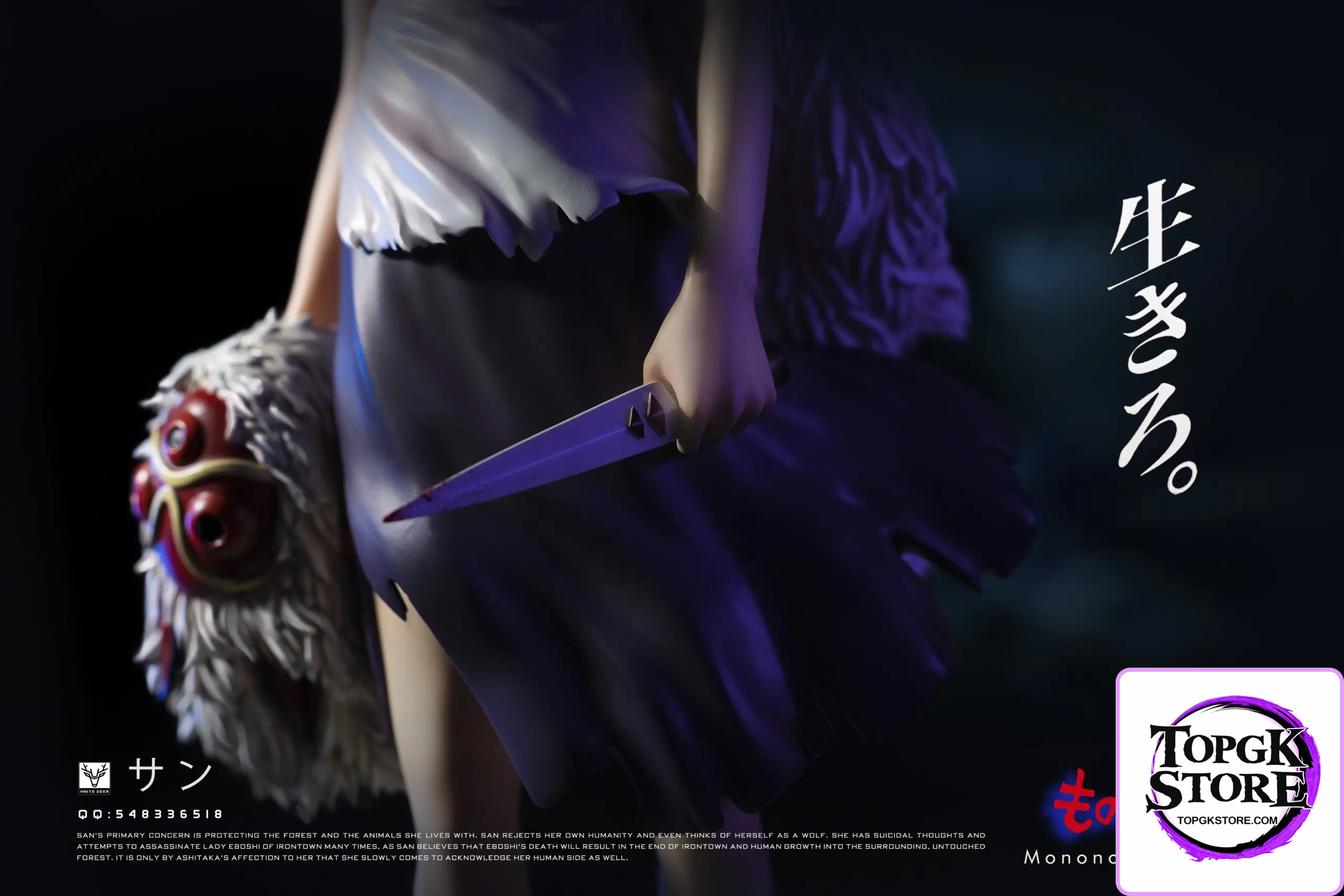 White Deer Studio – Princess Mononoke San - Photo 4 | TopGKStore