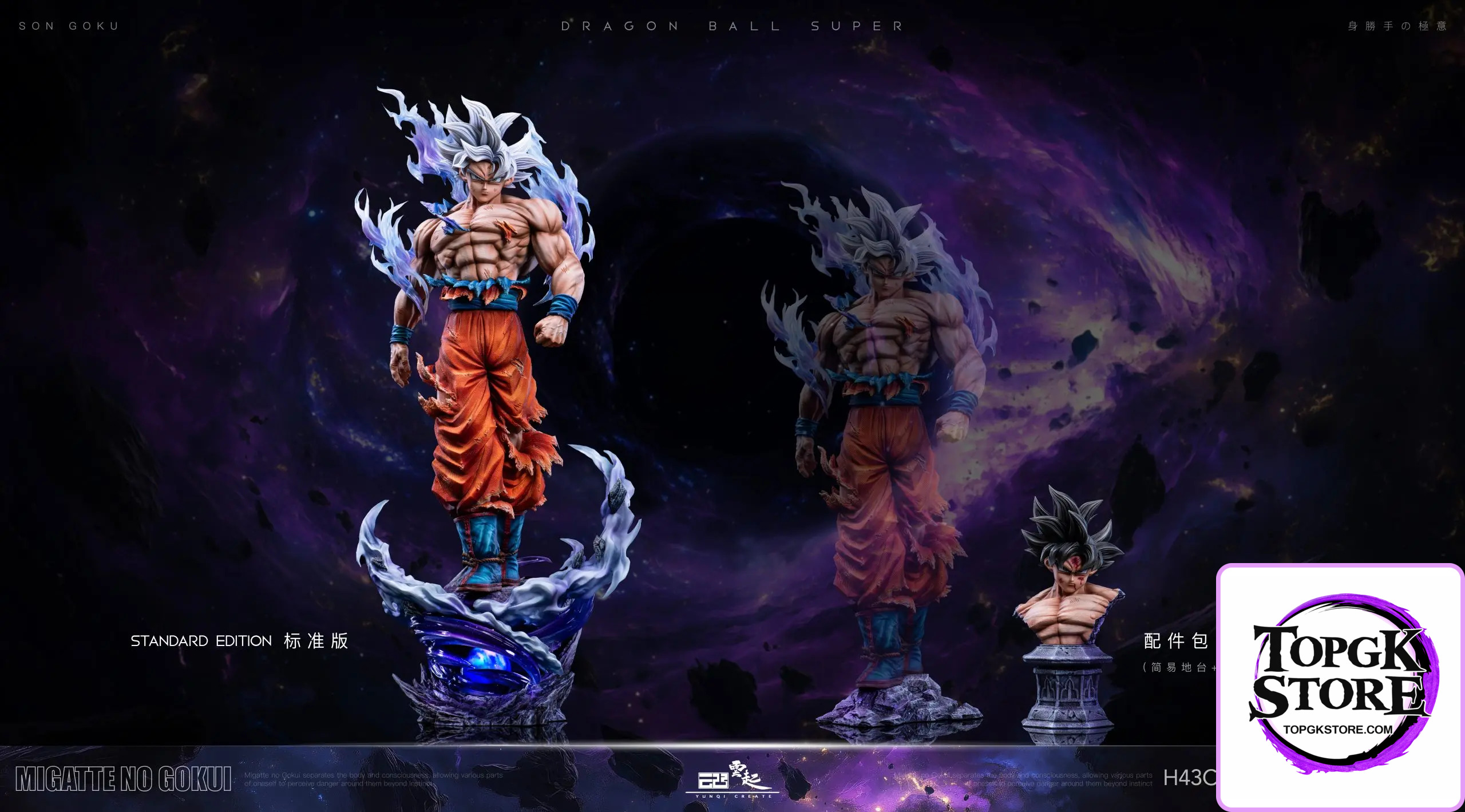 YUN QI Studio – Dragon Ball Light carving series Migatte no Gokui Son Goku - Photo 6 | TopGKStore