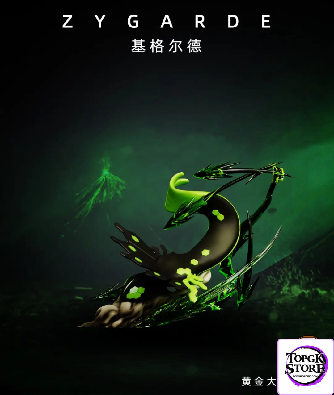 Huang Jin Da She Studio – Pokemon Zygarde - Photo 2 | TopGKStore