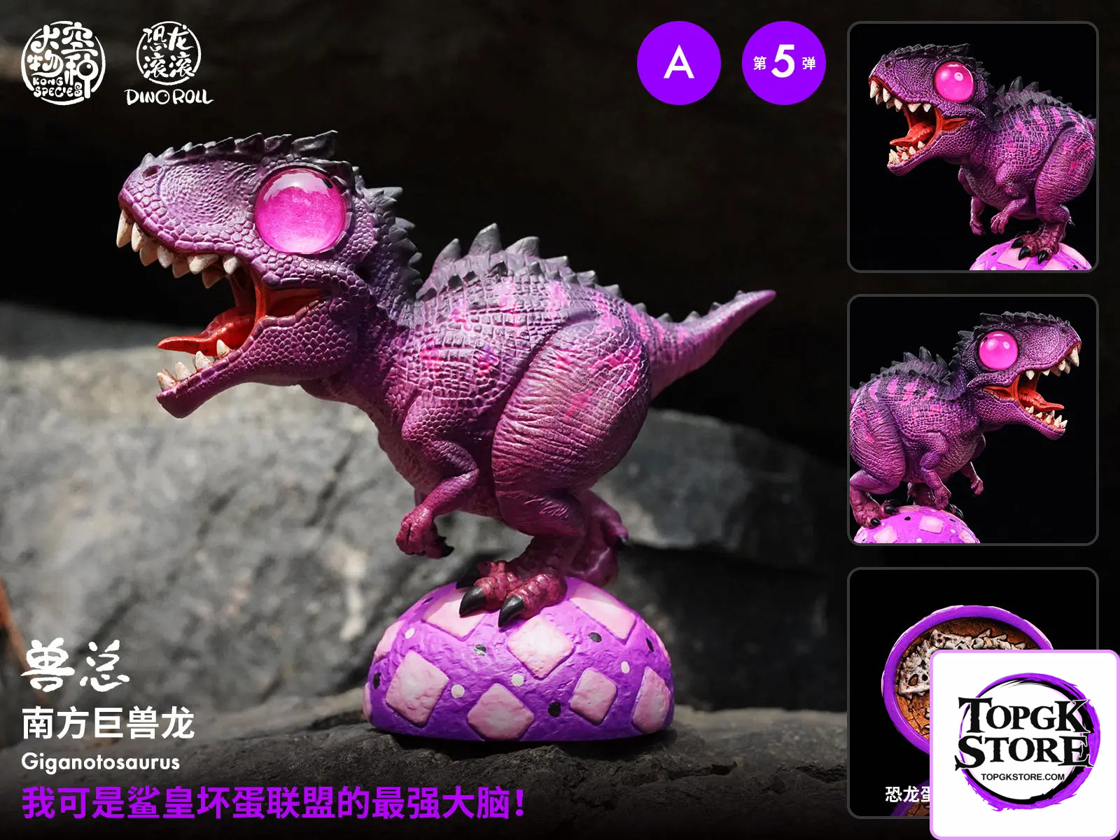 Kong Species Studio – Original Dinosaur Rolling 05 (Licensed) - Photo 2 | TopGKStore