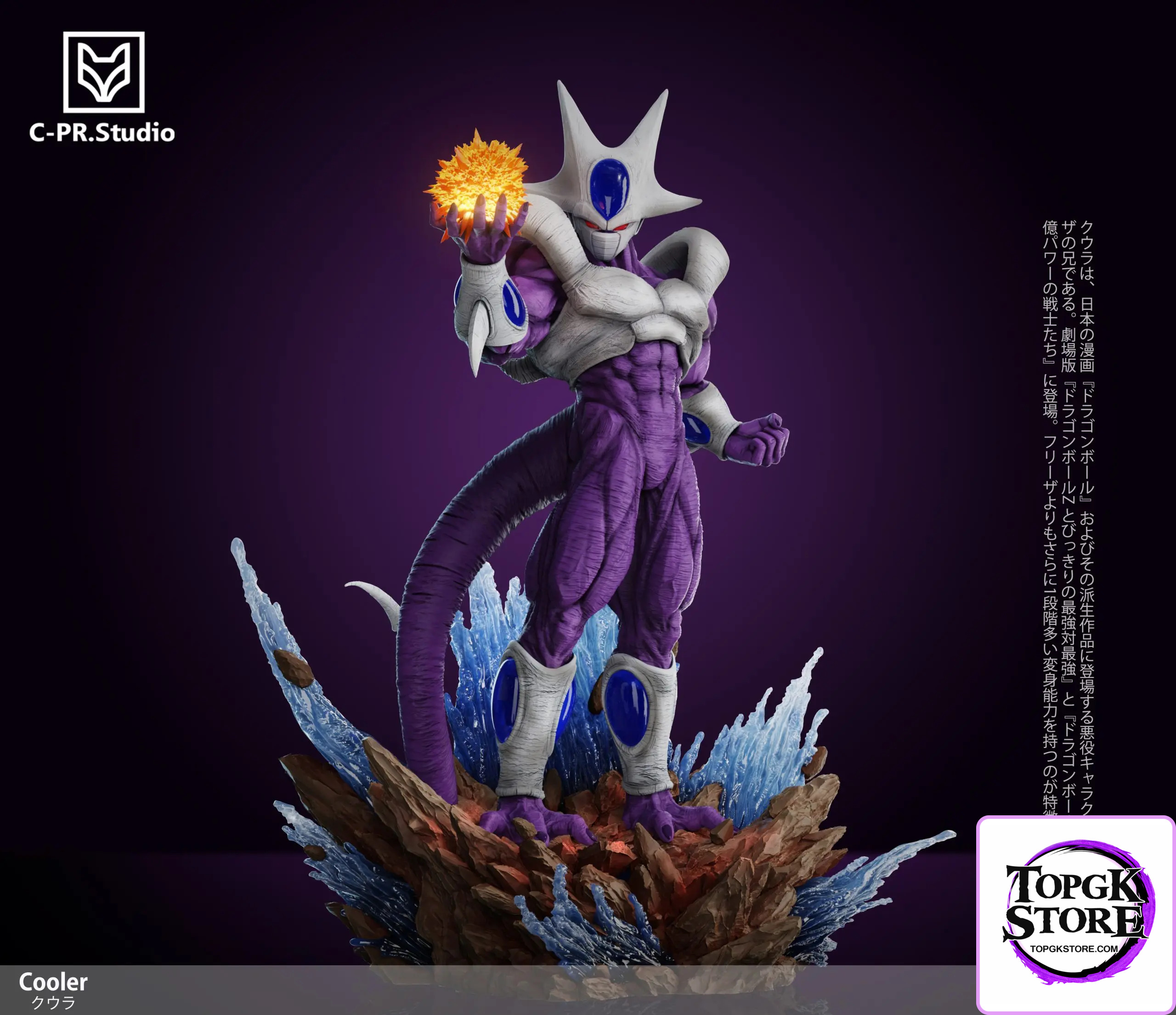 CPR Studio – Dragon Ball Villain Series NO.9 Cooler - Photo 3 | TopGKStore