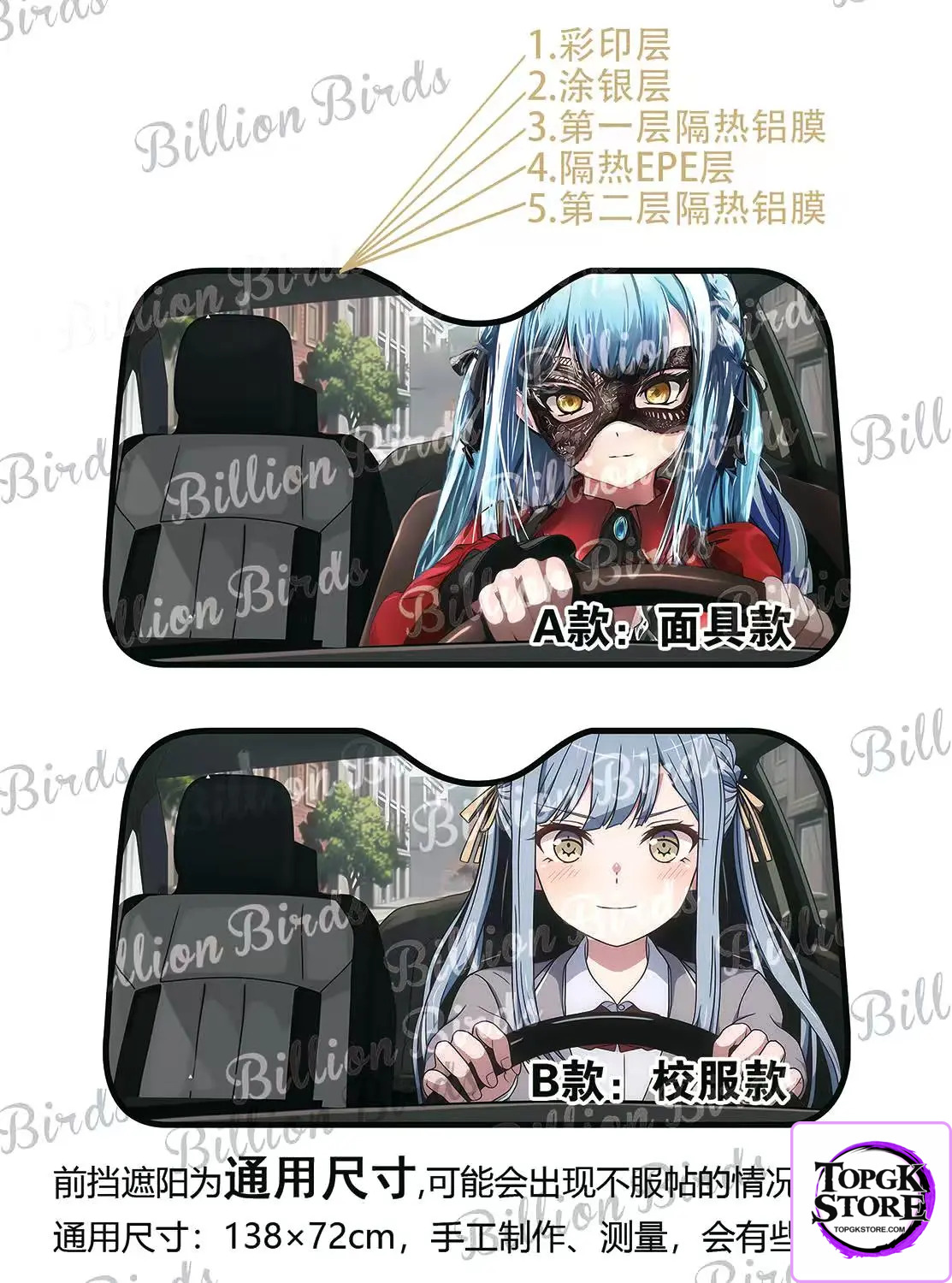 Plover Studio – BanG Dream! Car front sunshade Ave Mujica - Photo 7 | TopGKStore