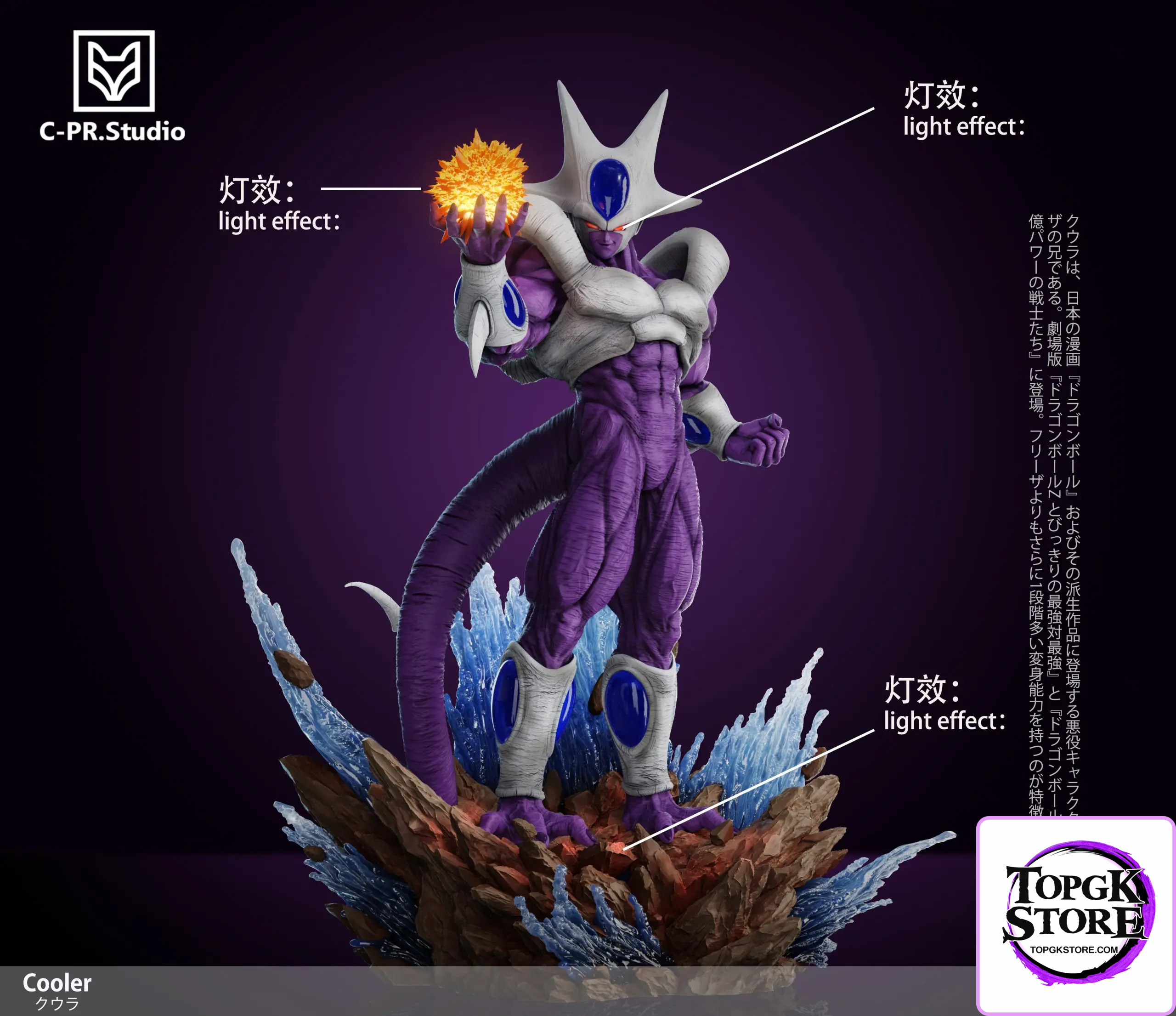 CPR Studio – Dragon Ball Villain Series NO.9 Cooler - Photo 5 | TopGKStore