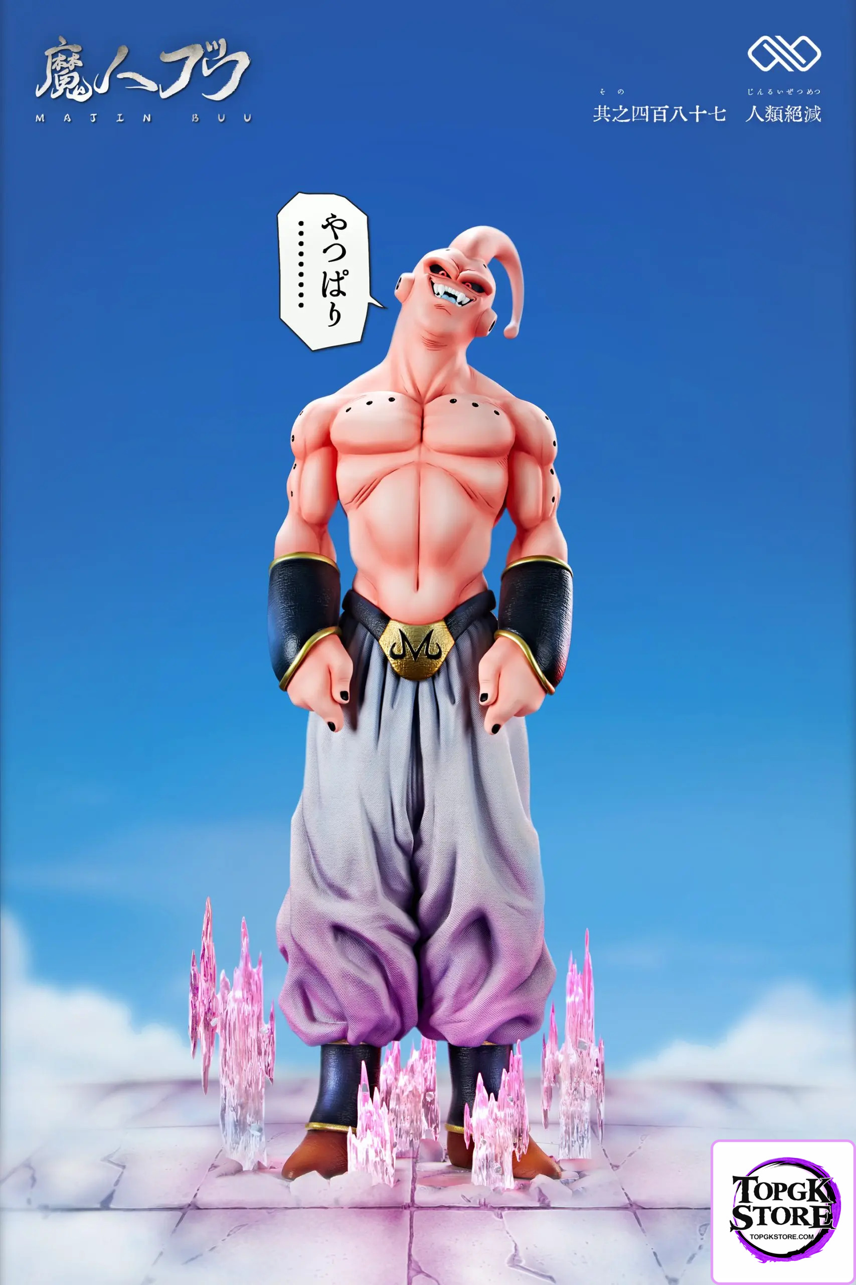 Infinite Studio – Dragon Ball Majin Buu - Photo 1 | TopGKStore