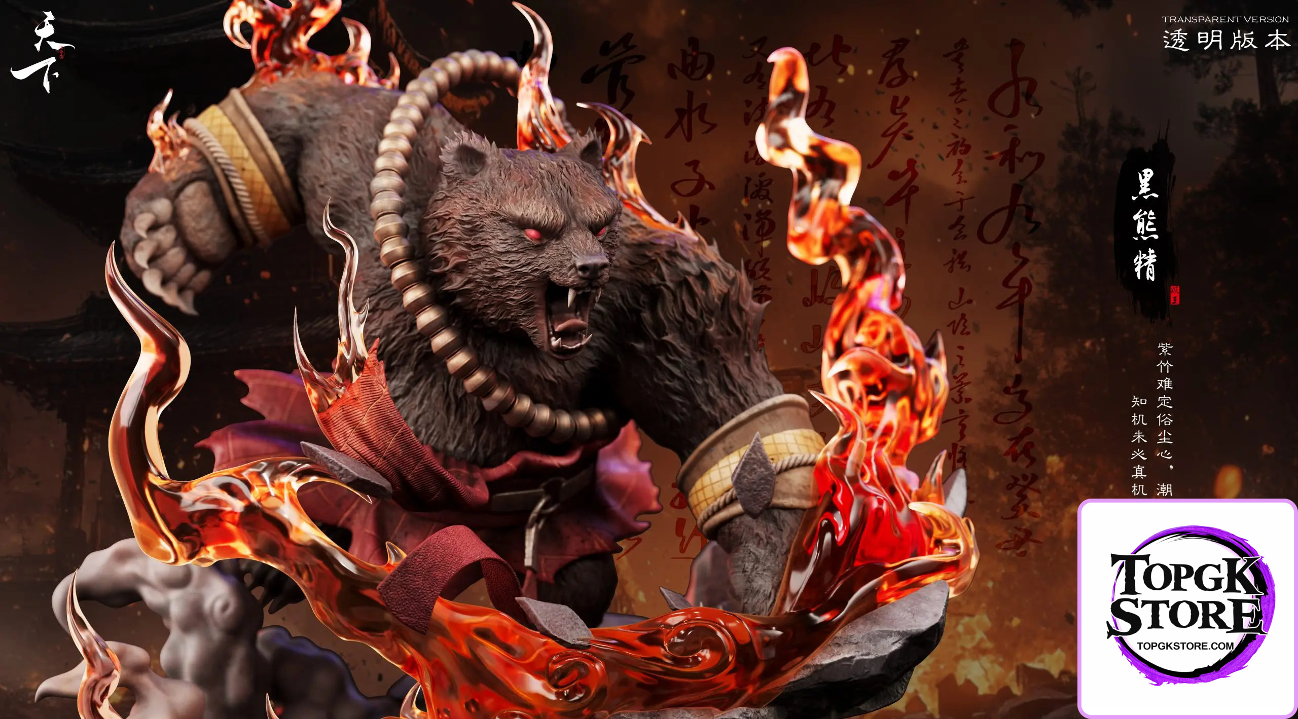 Tian Xia Studio – Journey to the West Series #2 Black Bear Spirit - Photo 1 | TopGKStore