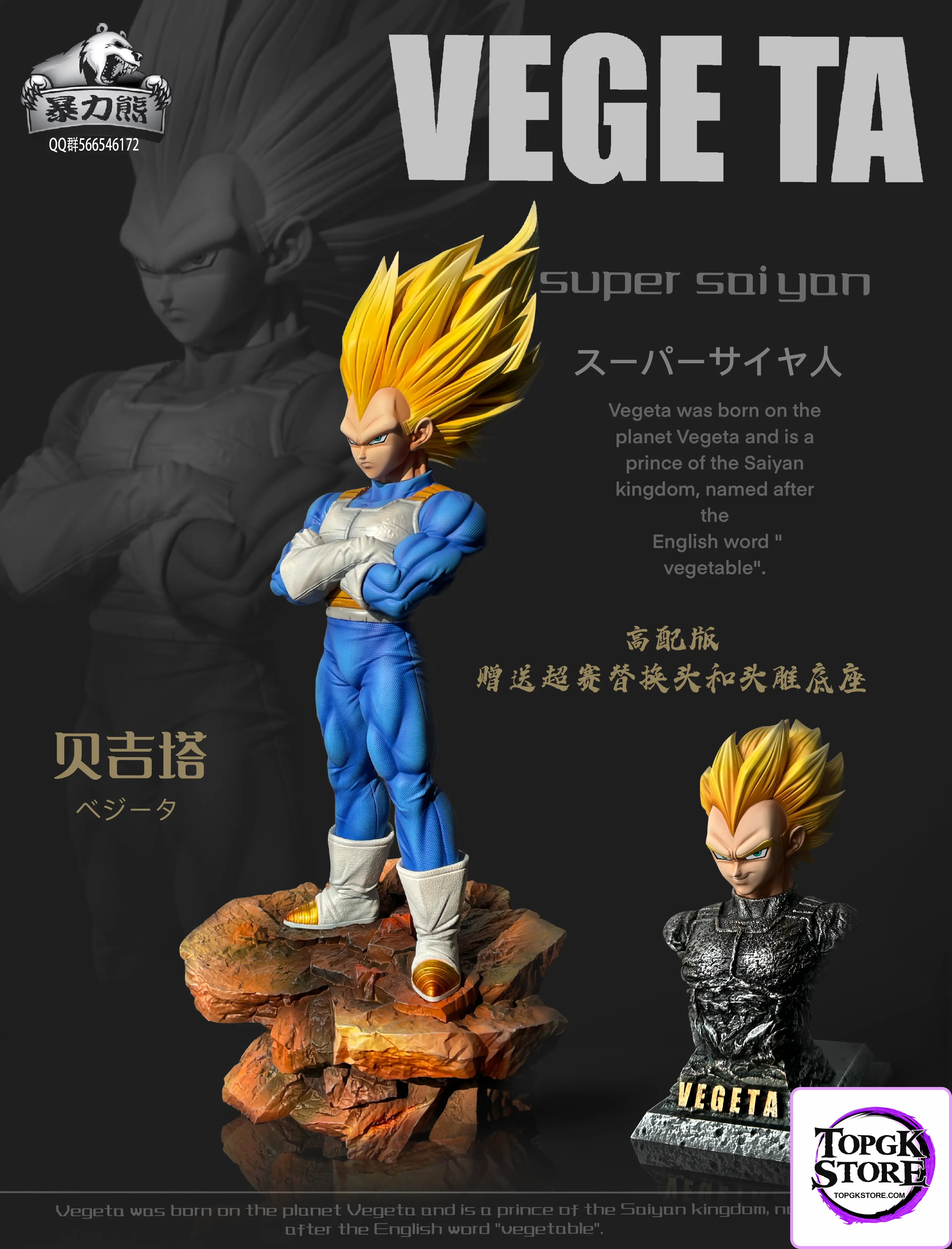 Violent Bear Studio – Dragon Ball DAIMA Super Saiyan 3 Vegeta - Photo 2 | TopGKStore