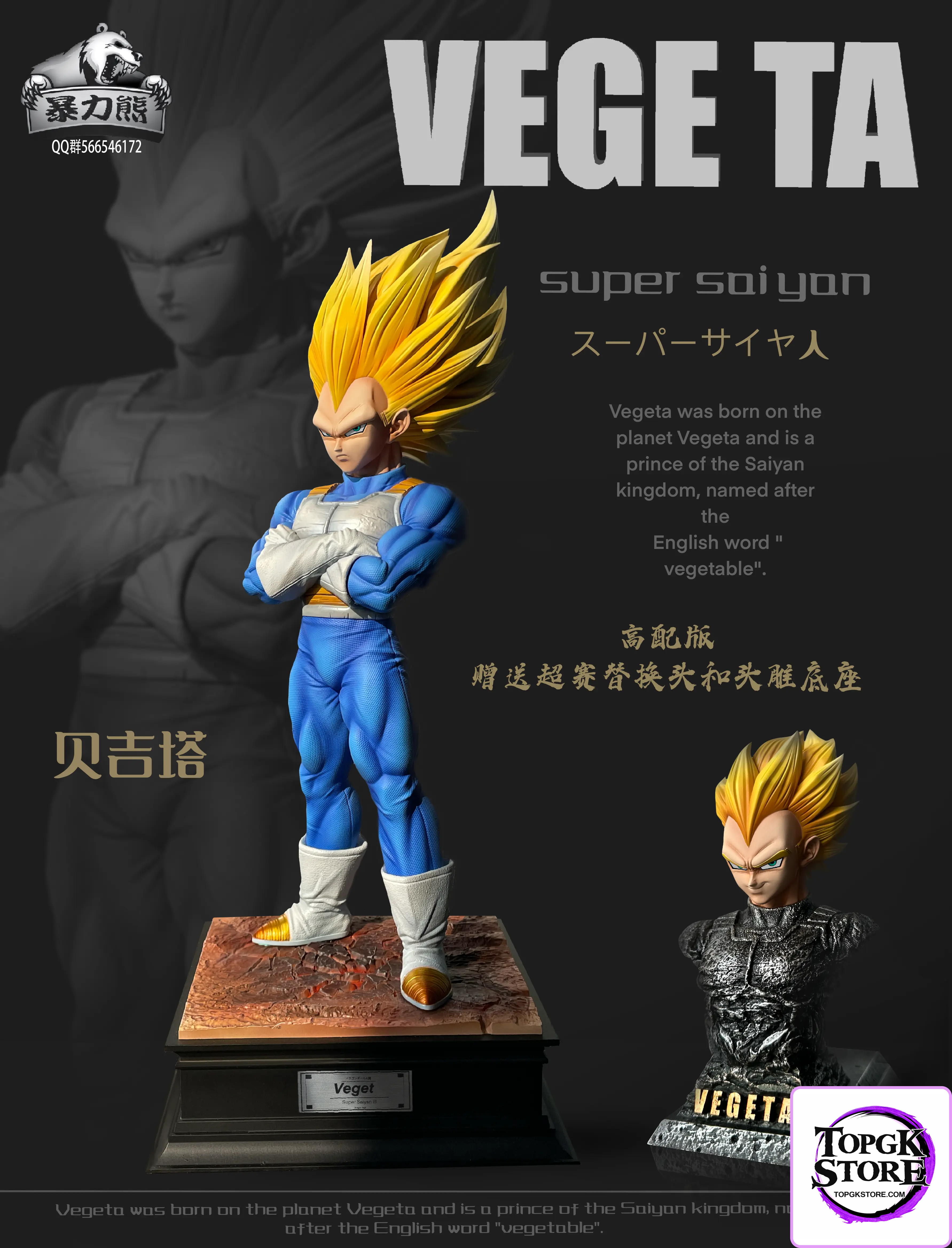 Violent Bear Studio – Dragon Ball DAIMA Super Saiyan 3 Vegeta - Photo 1 | TopGKStore