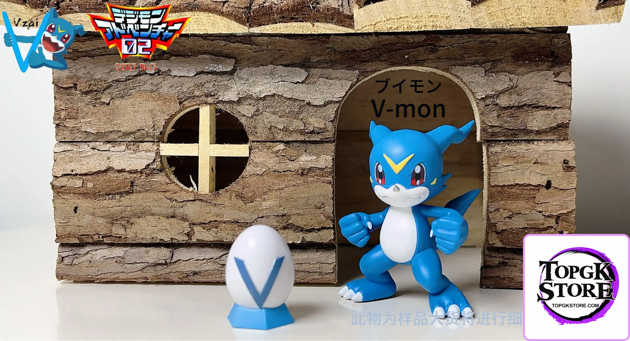 Vzai Studio – Digimon Veemon and exclusive digital egg - Photo 2 | TopGKStore