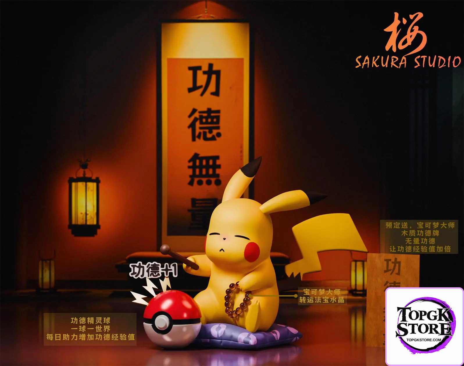 SAKURA Studio – Pokémon Pikachu Tapping the Mokugyo - Photo 3 | TopGKStore