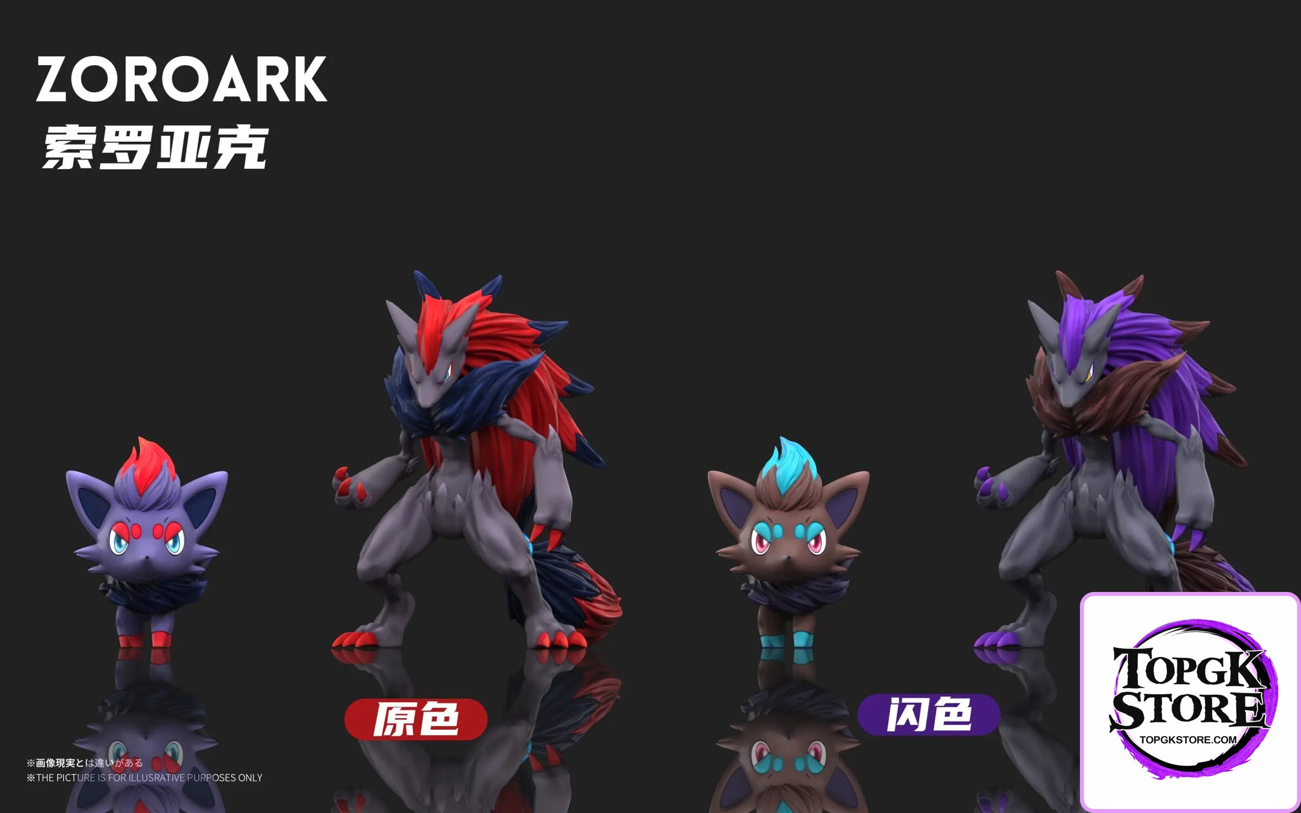 Wonder Studio – Pokémon Zoroark Evolution Set - Photo 4 | TopGKStore