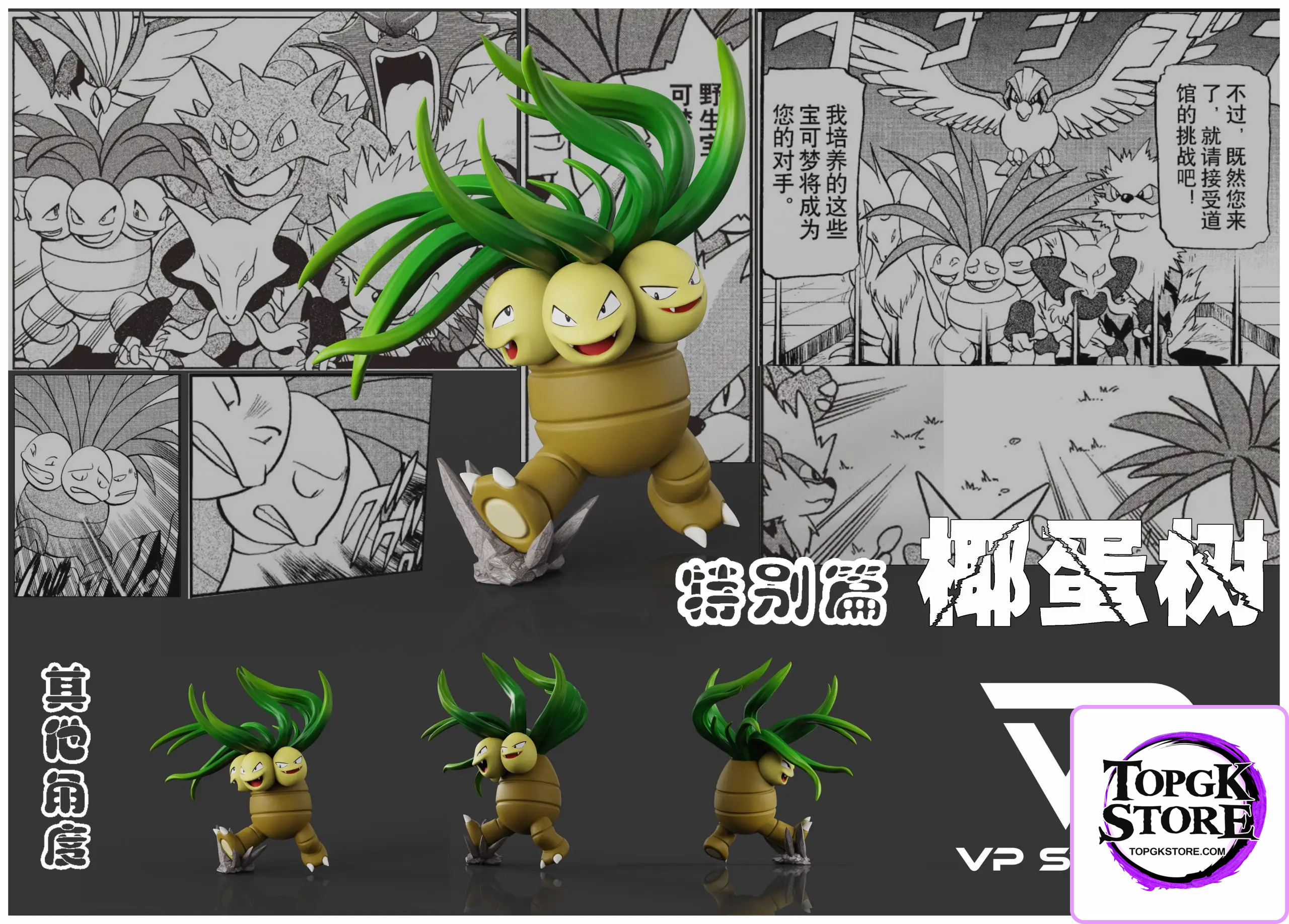 VP Studio – Pokémon Special Edition Green’s Lineup #01 Exeggutor - Photo 2 | TopGKStore