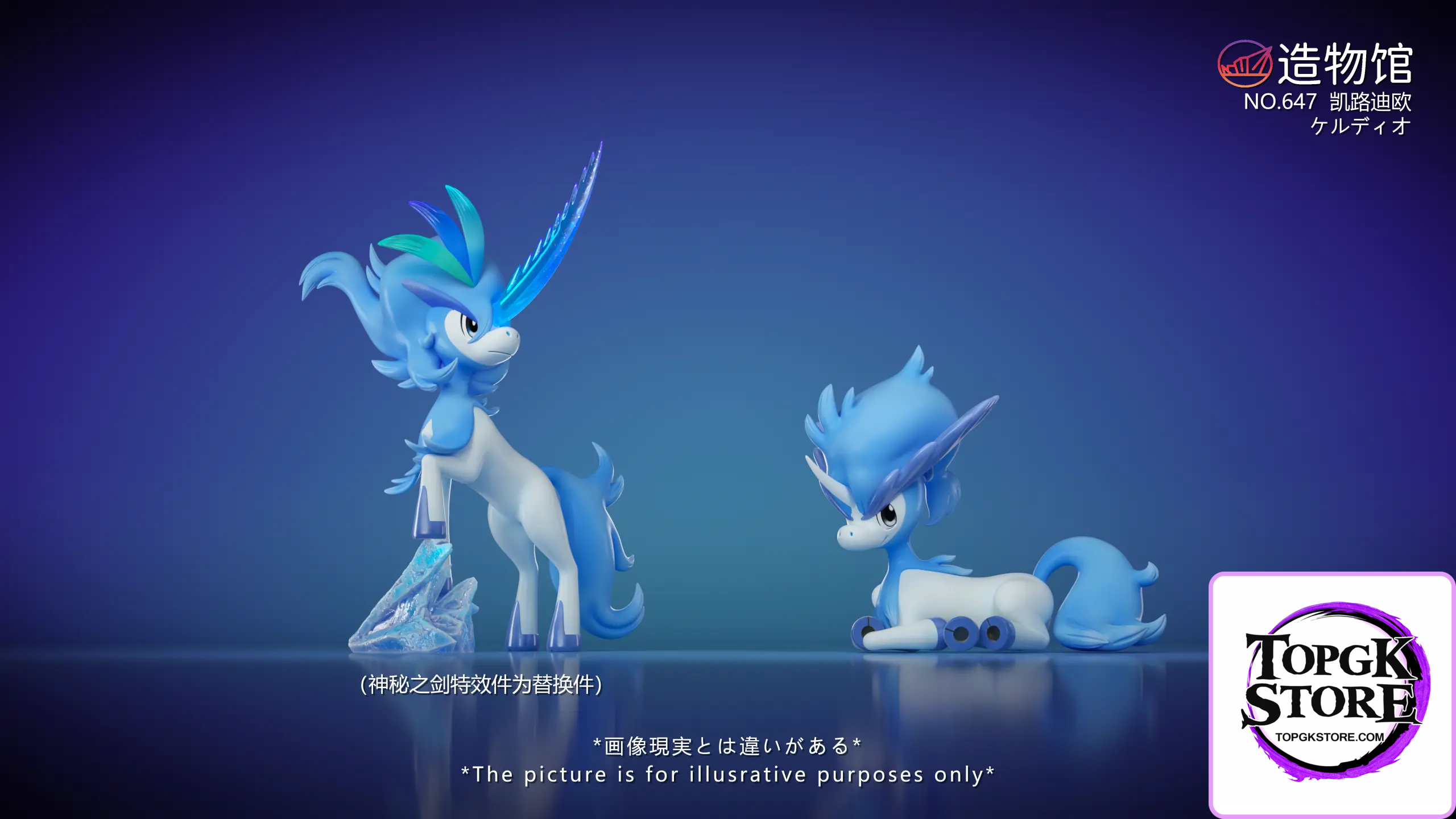 ZaoWu Museum Studio – Pokémon Mythical Pokémon #6 Keldeo - Photo 2 | TopGKStore