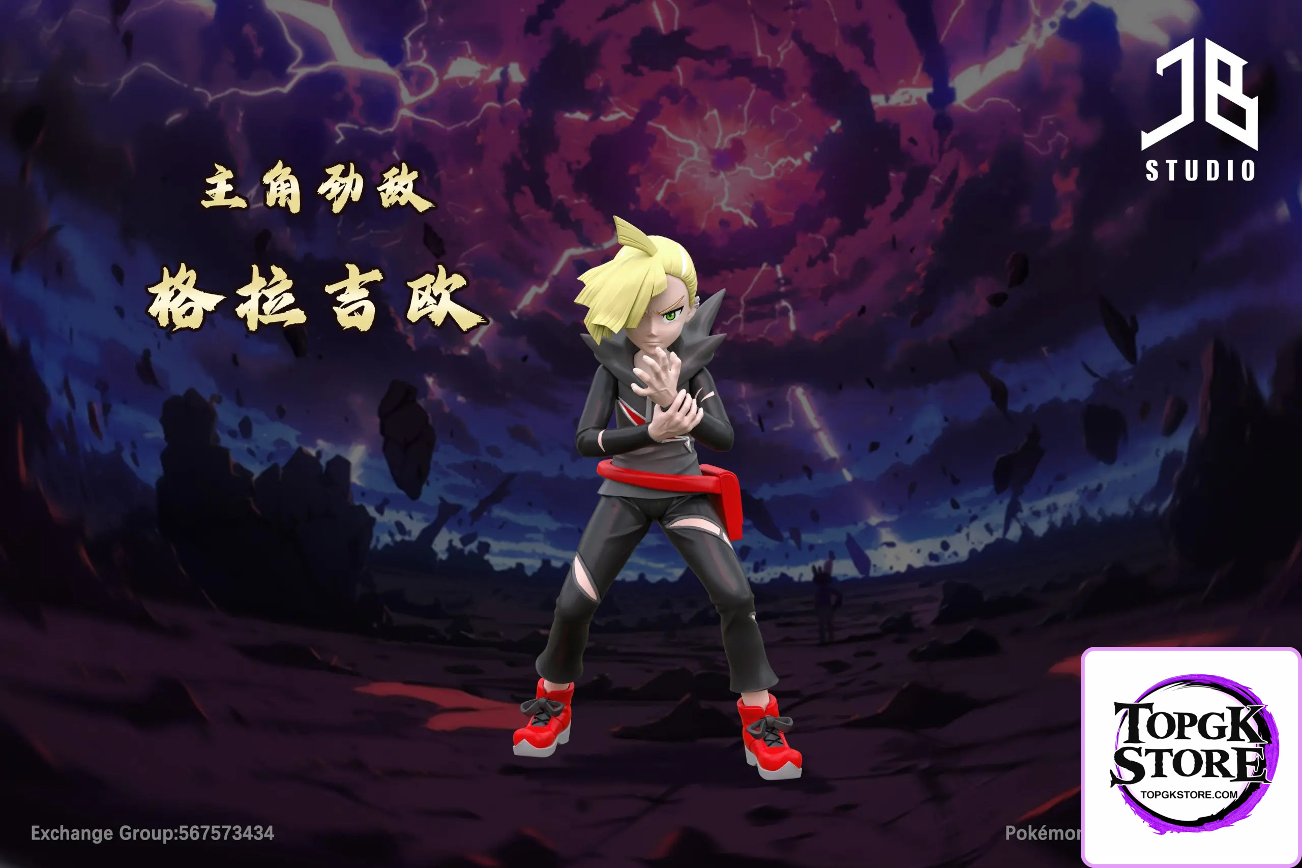 JB Studio – Pokémon Character Series Gladion - Photo 1 | TopGKStore