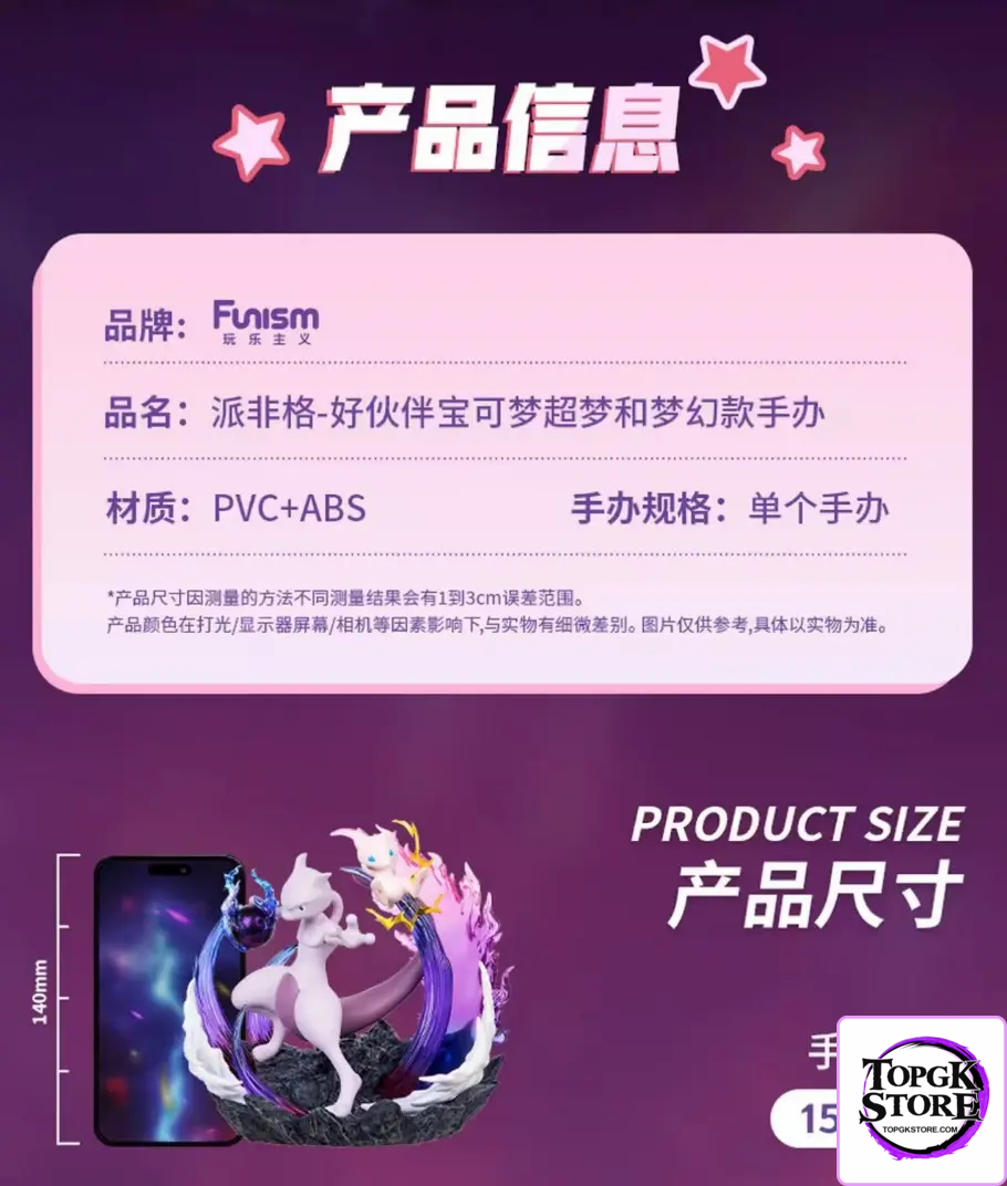 Funism Studio – Pokémon Mewtwo and Mew (Licensed) - Photo 2 | TopGKStore