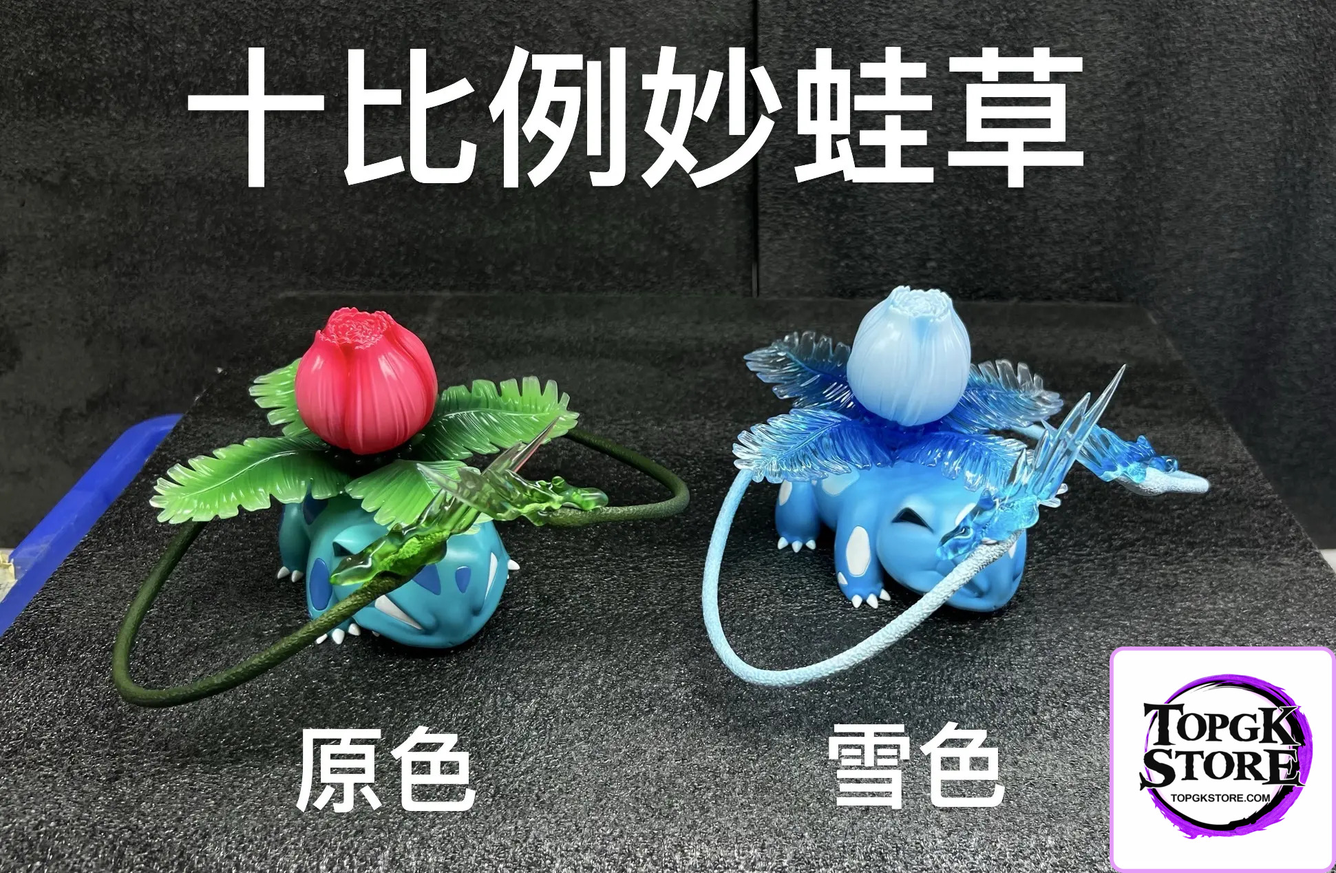 Yi Zhi Qian Bi Studio – Pokémon Ivysaur - Photo 2 | TopGKStore