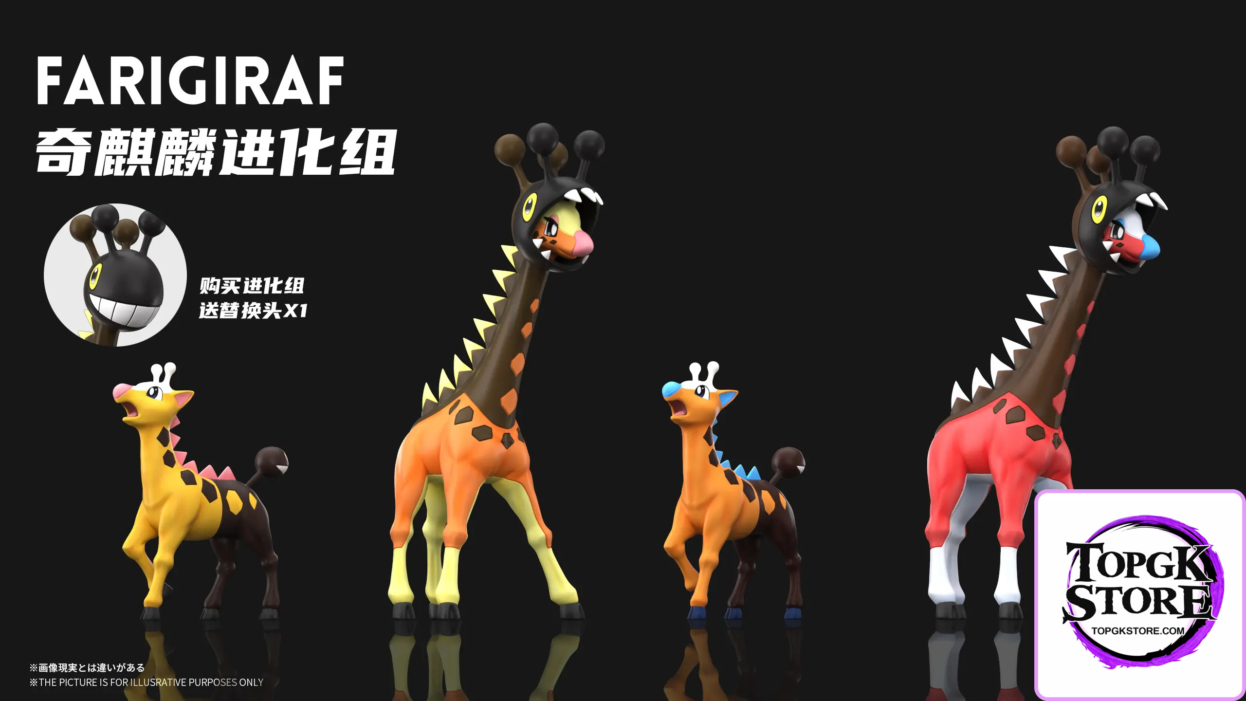 Wonder Studio – Pokémon Farigiraf Evolution Set - Photo 2 | TopGKStore
