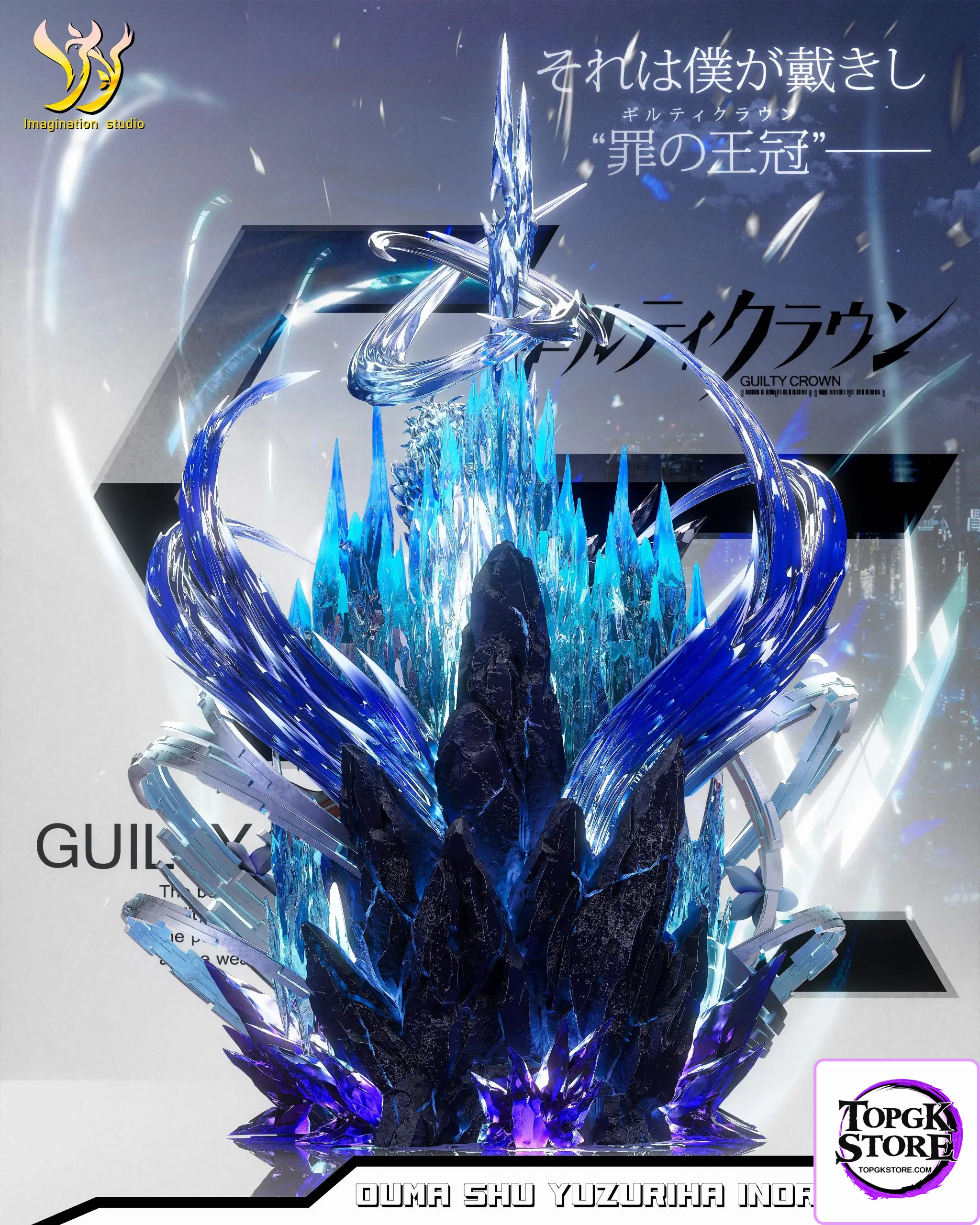 Imagination Studio – Guilty Crown Inori Yuzuriha & Ouma Shu - Photo 2 | TopGKStore